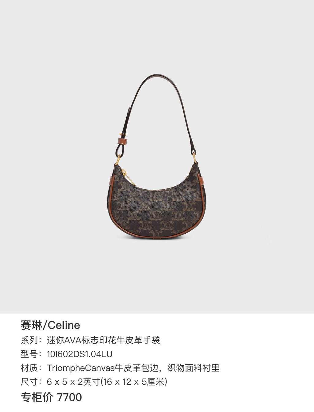 Celine Mini AVA logo-print cowhide handbag Leather 6 x 5 x 2 inches (16 x 12 x 5 centimeters) 10I602DS1.04LU