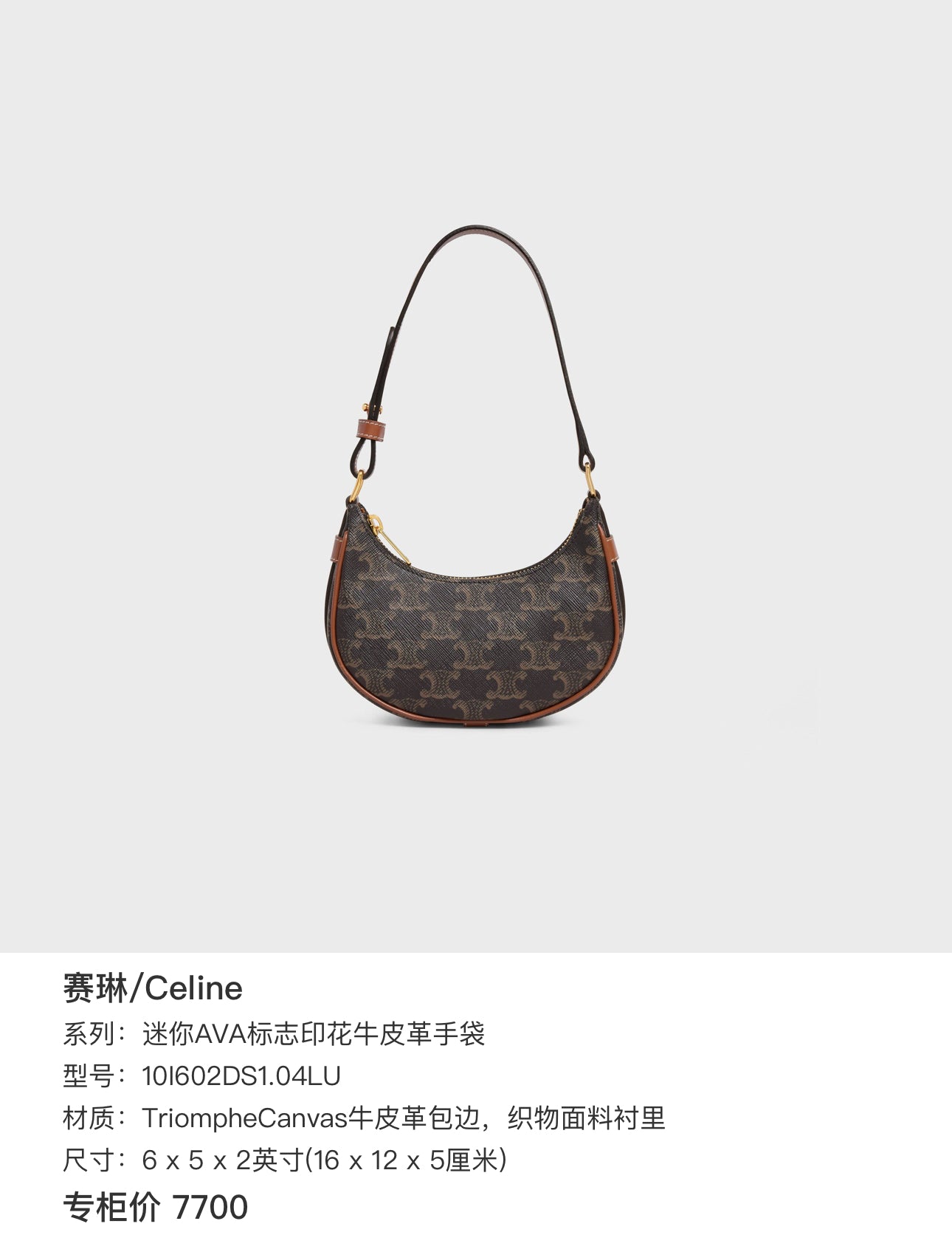 Celine Mini AVA logo-print cowhide handbag Leather 6 x 5 x 2 inches (16 x 12 x 5 centimeters) 10I602DS1.04LU