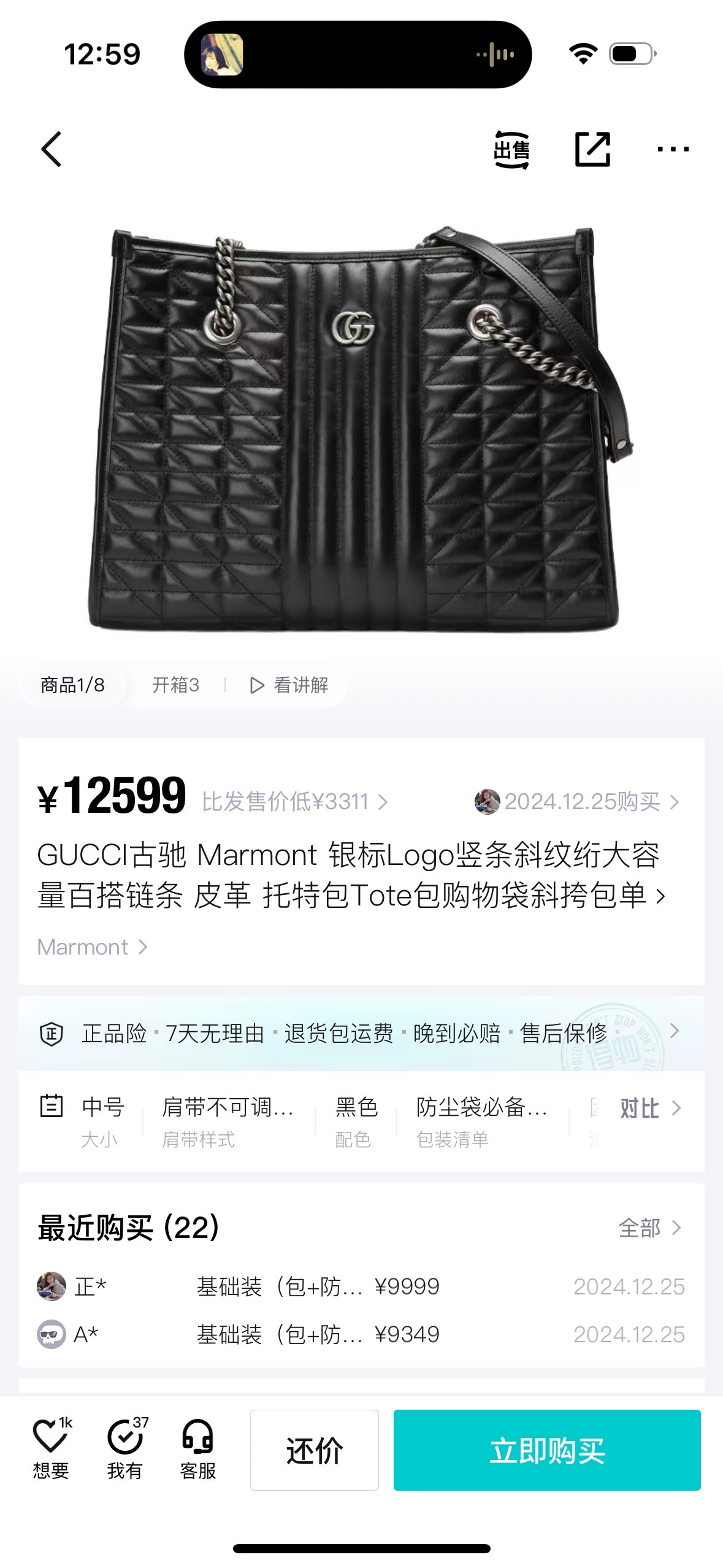 Gucci Black Tote