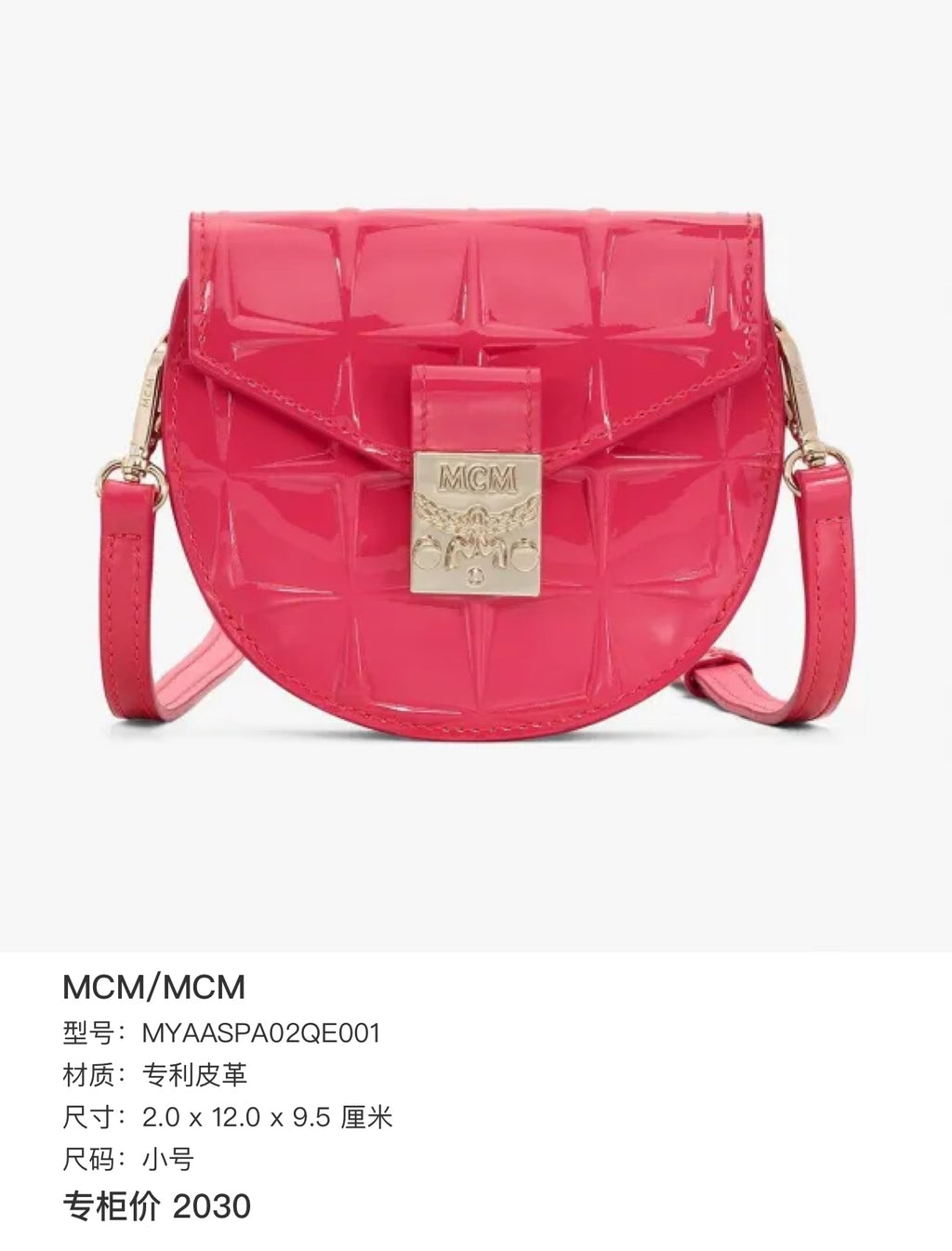 MCM Leather 2.0 x 12.0 x 9.5 centimeters MYAASPA02QE001