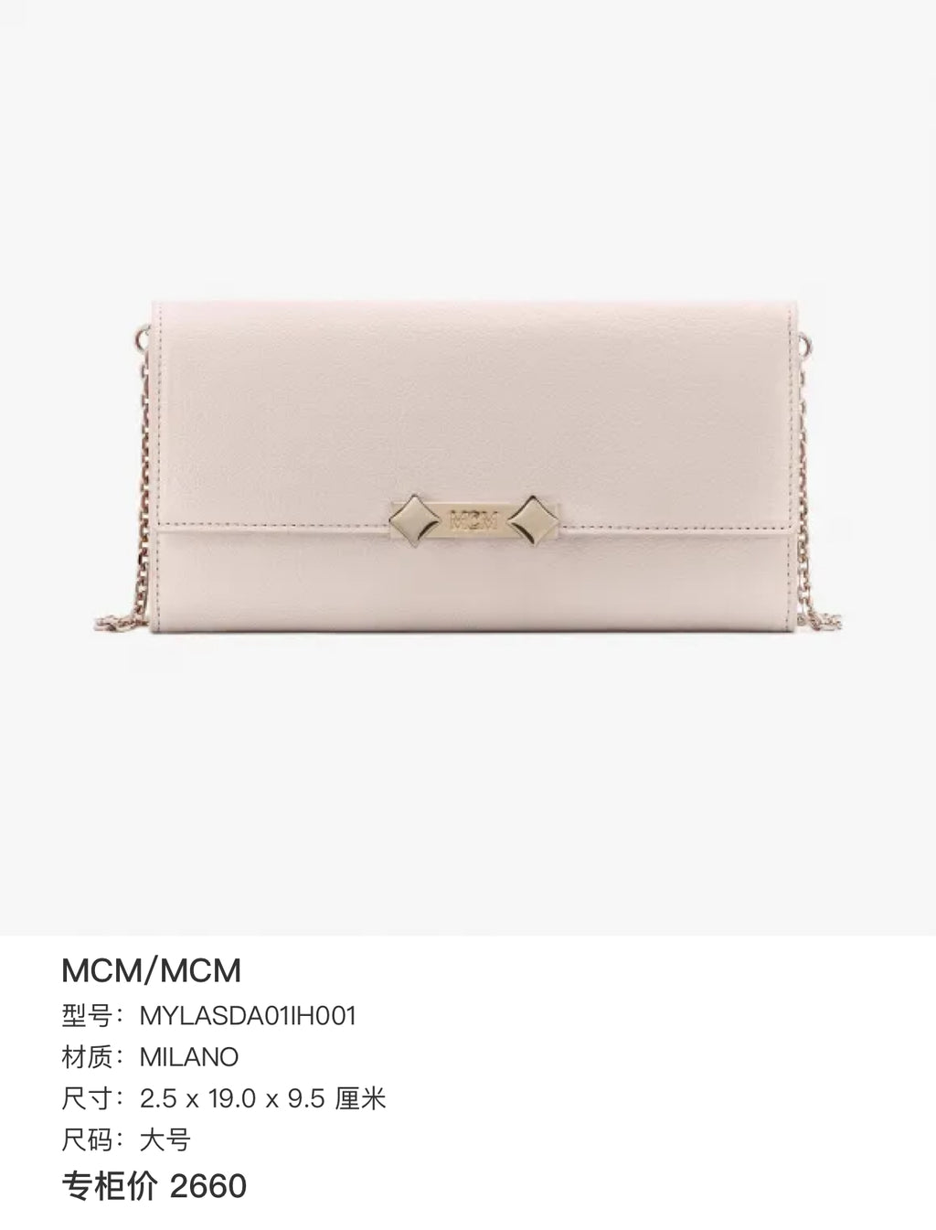 MCM 2.5 x 19.0 x 9.5 centimeters MYLASDA01IH001
