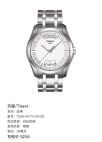 Tissot Classic White Automatic (self-winding) watch 39 millimeters T035.407.11.031.00