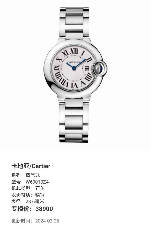 Cartier Blue balloon Quartz watch 28.6 millimeters W69010Z4