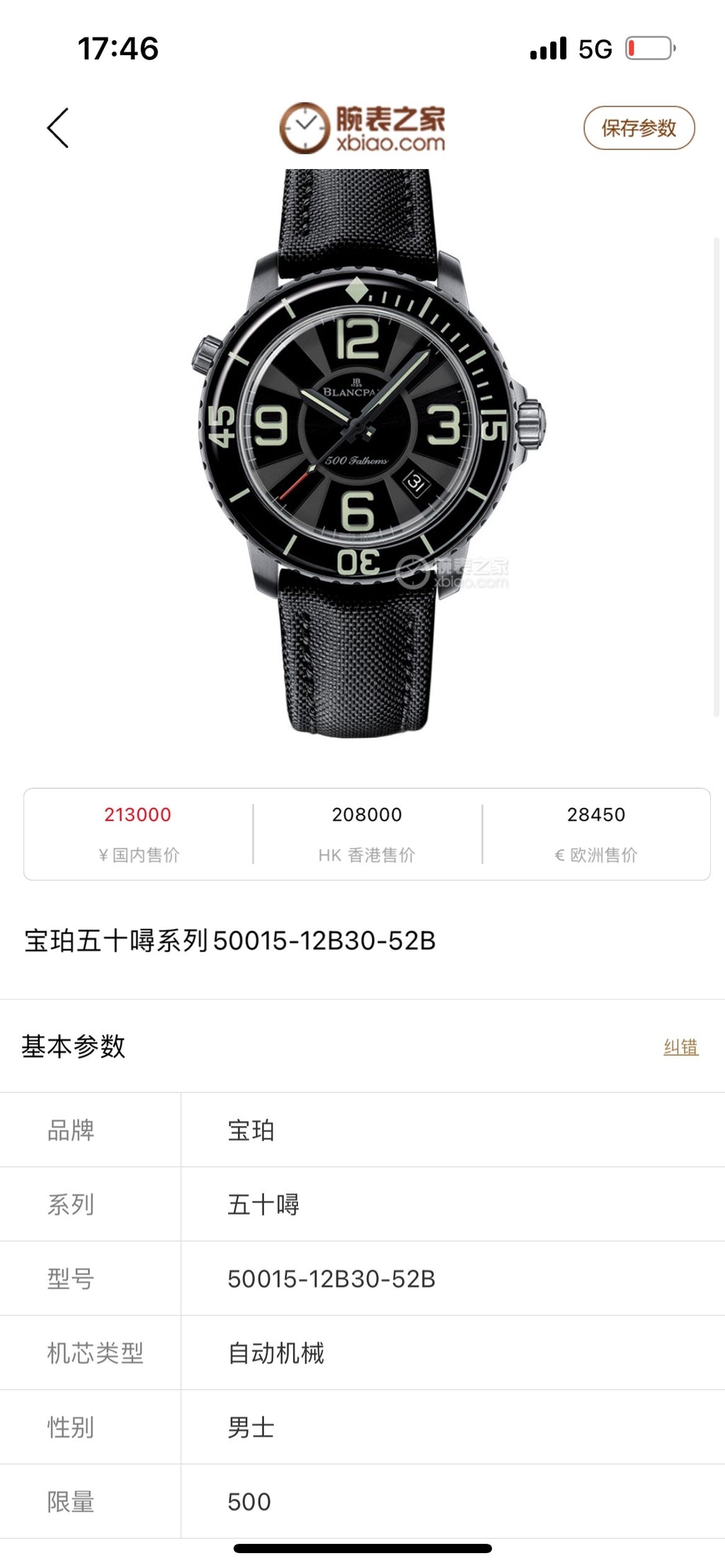 Blancpain Metal Automatic (self-winding) watch