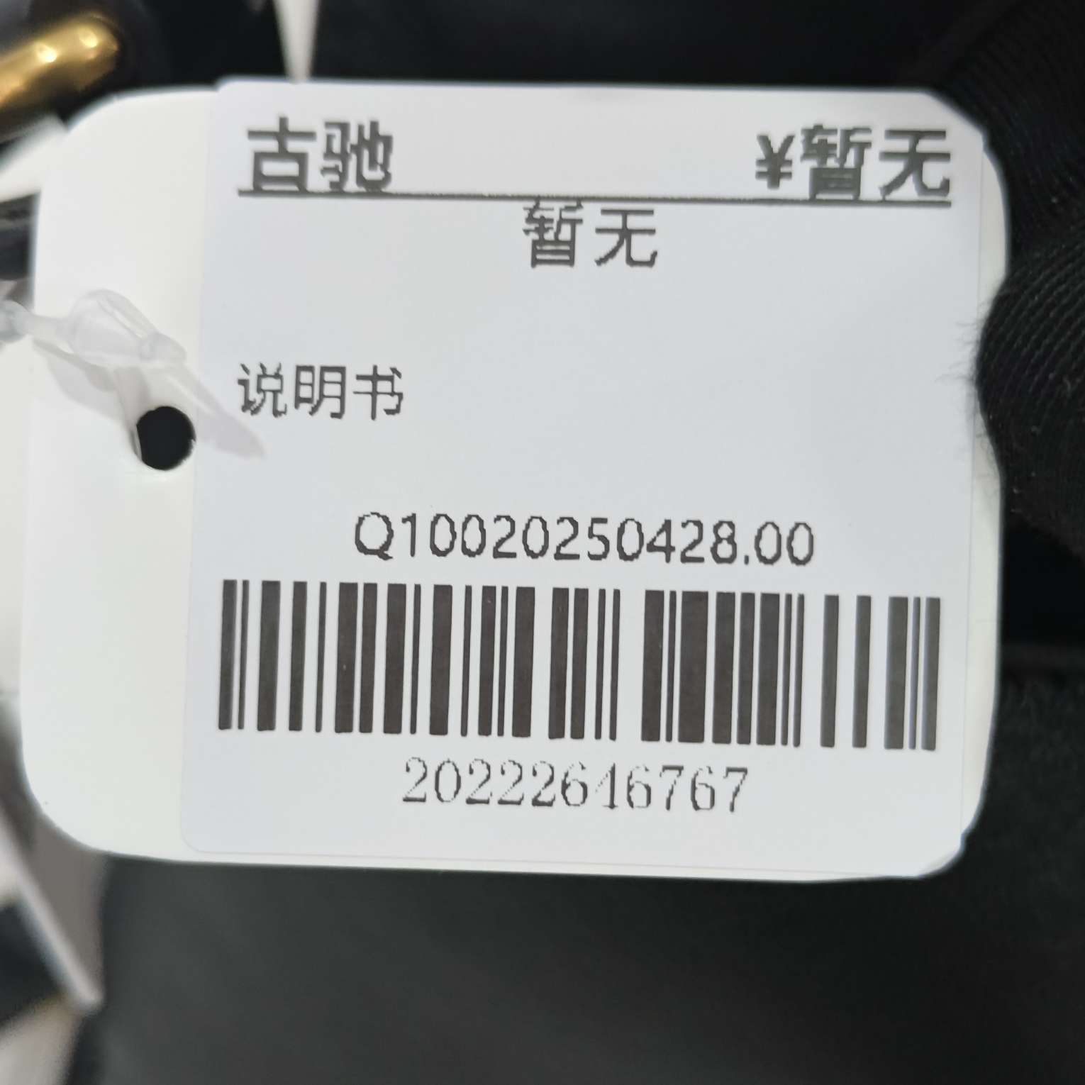Gucci Messenger Bag