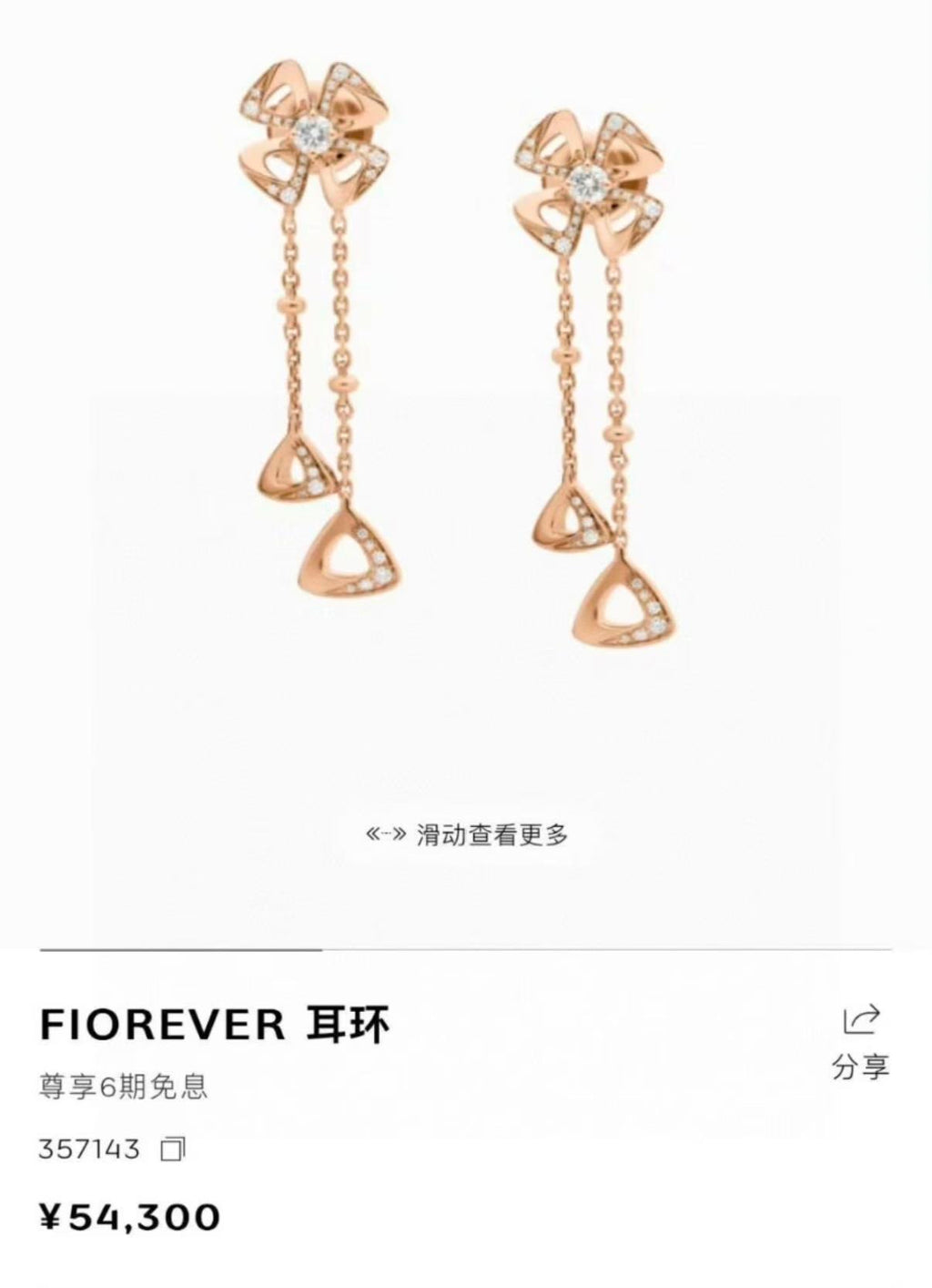 Bvlgari Rose gold Earrings