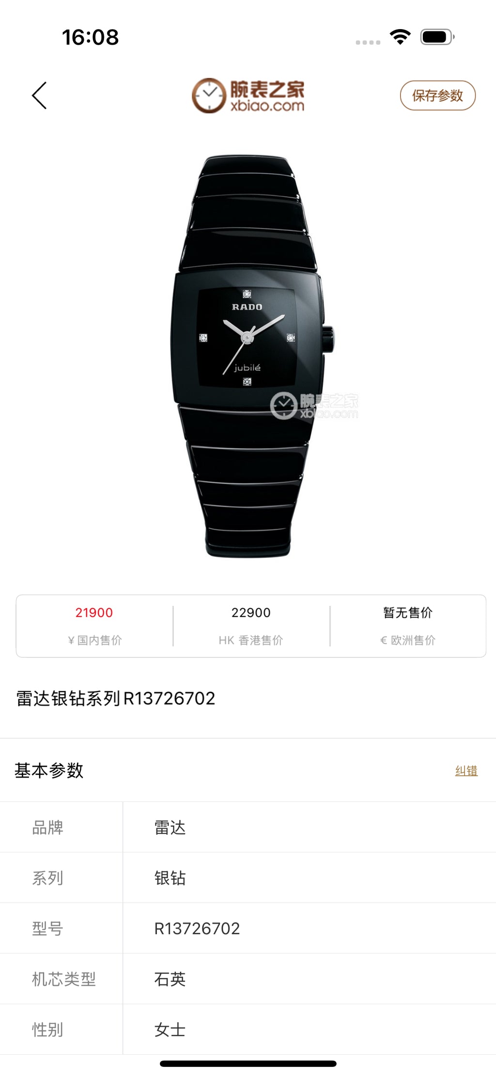 Rado Quartz watch