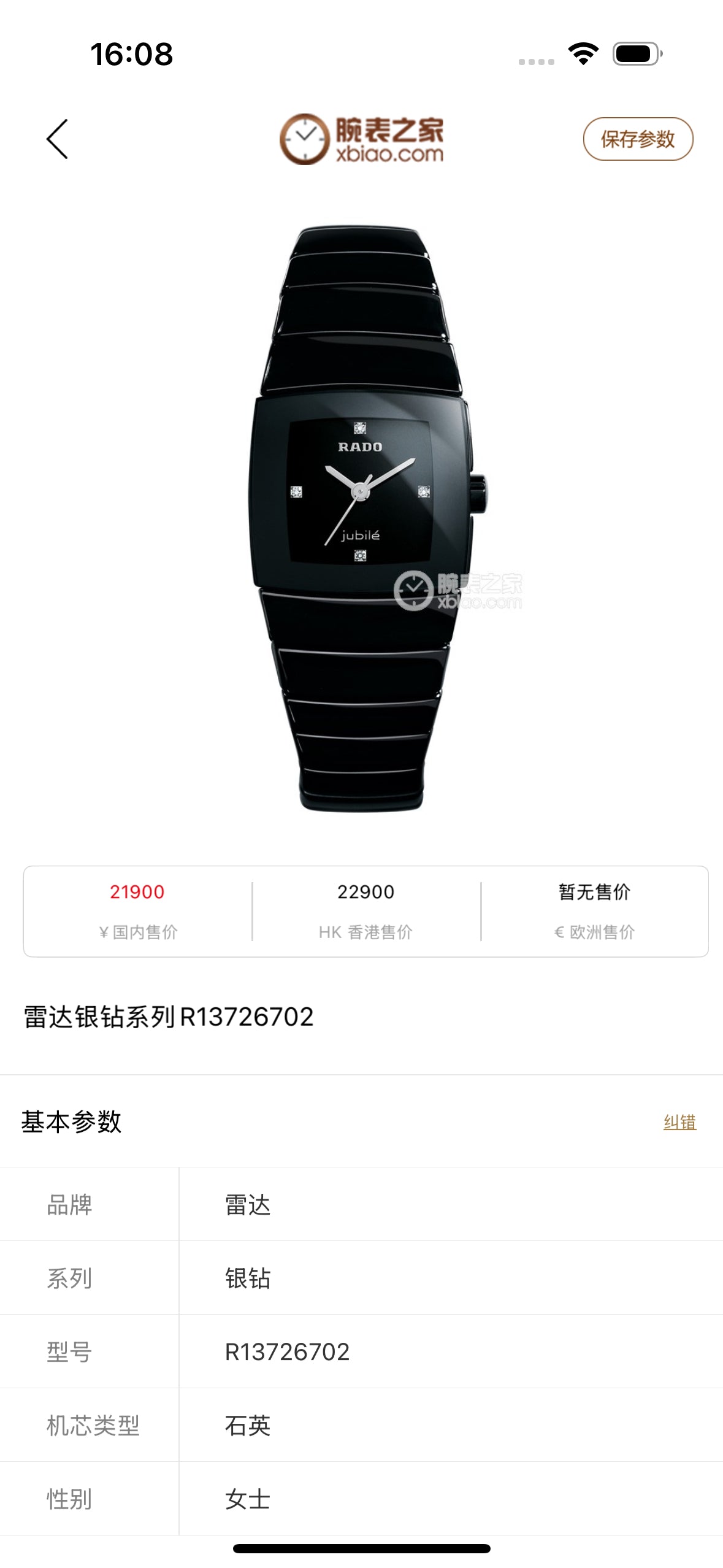 Rado Quartz watch