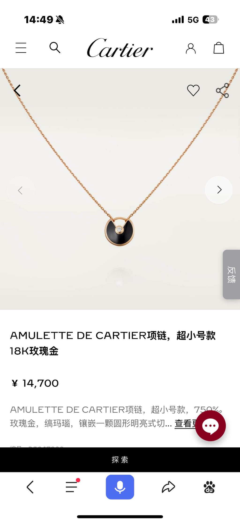 Cartier Amulette de Cartier necklace Necklace B3047200