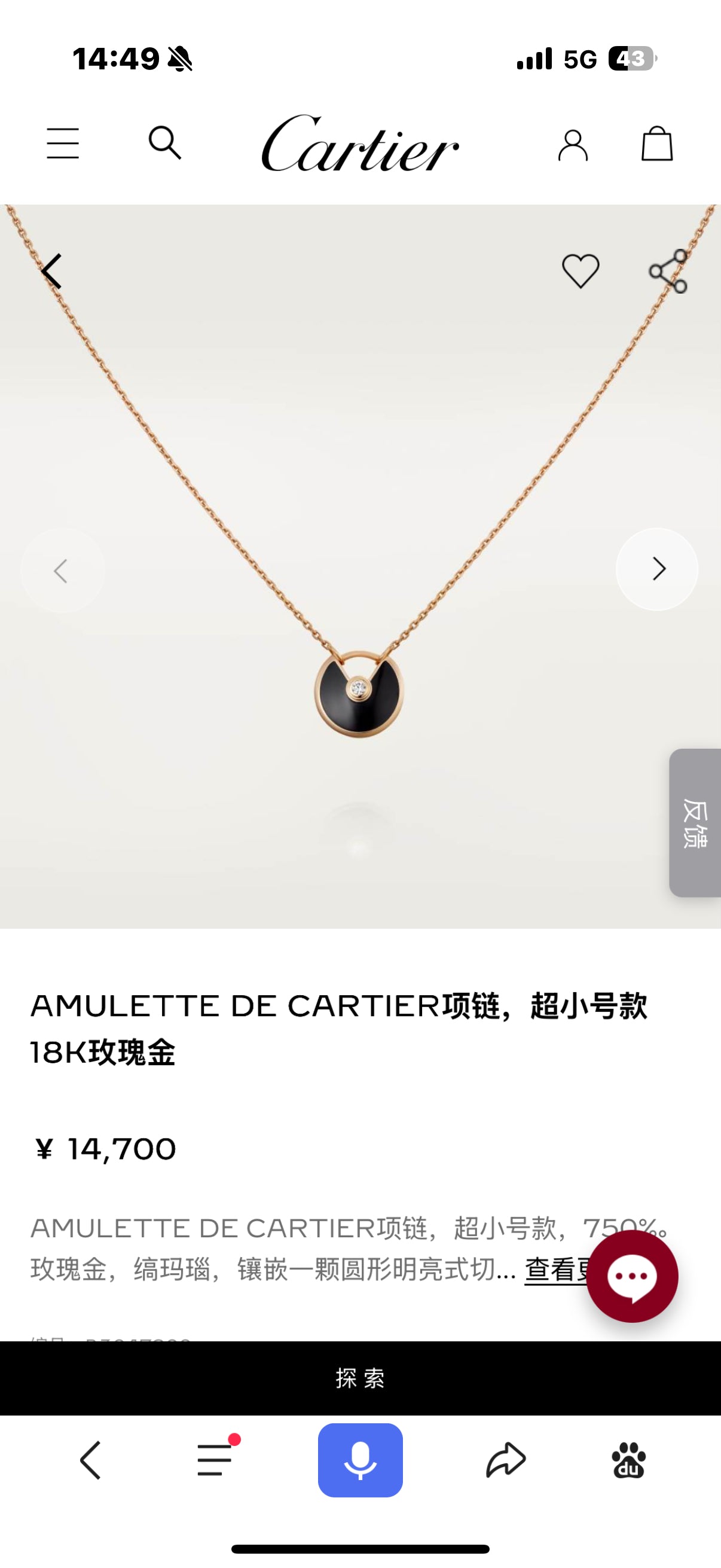 Cartier Amulette de Cartier necklace Necklace B3047200