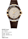 Omega Constellation Series 41 131.23.41.21.06.002