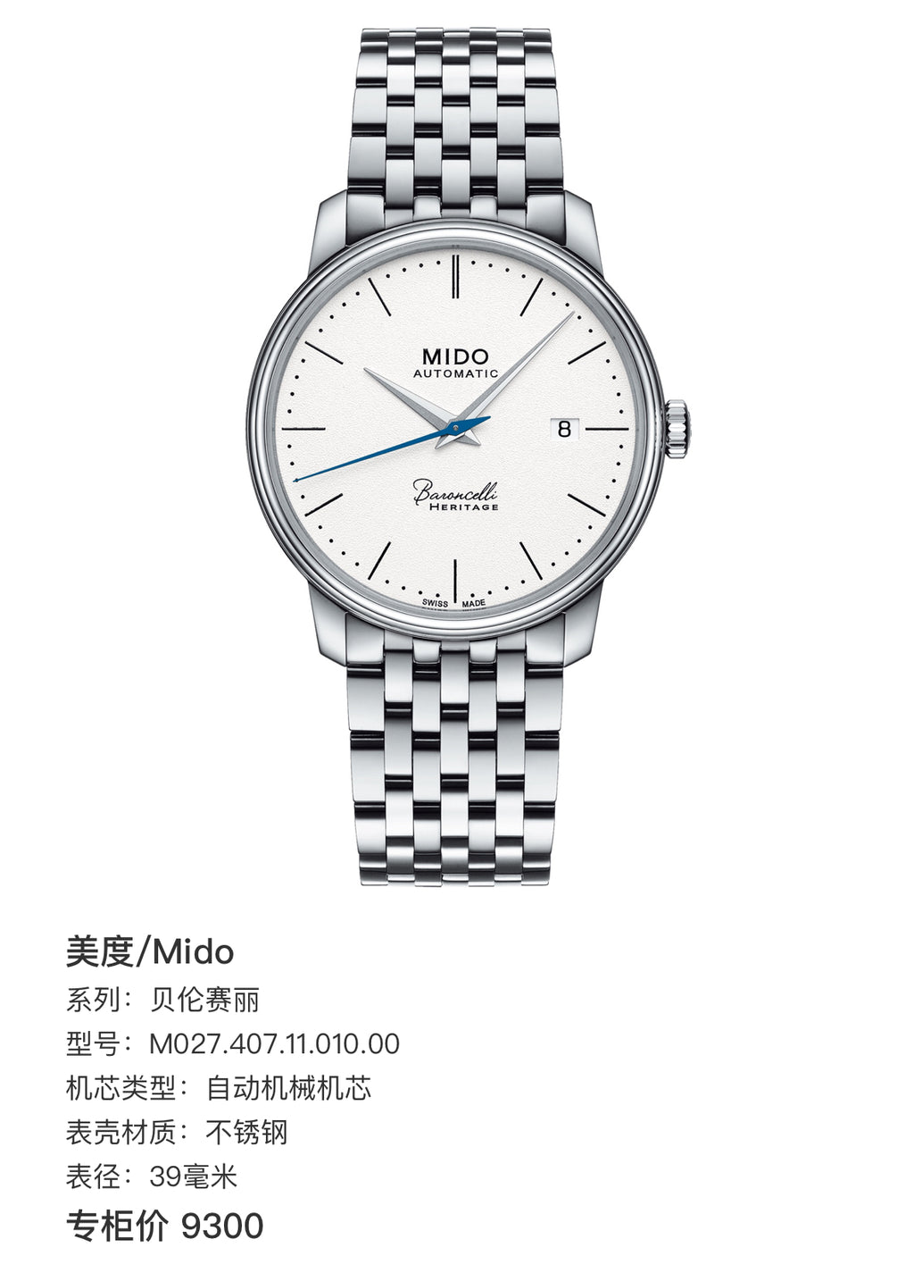 Mido Berenice White Automatic (self-winding) watch 39 millimeters M027.407.11.010.00