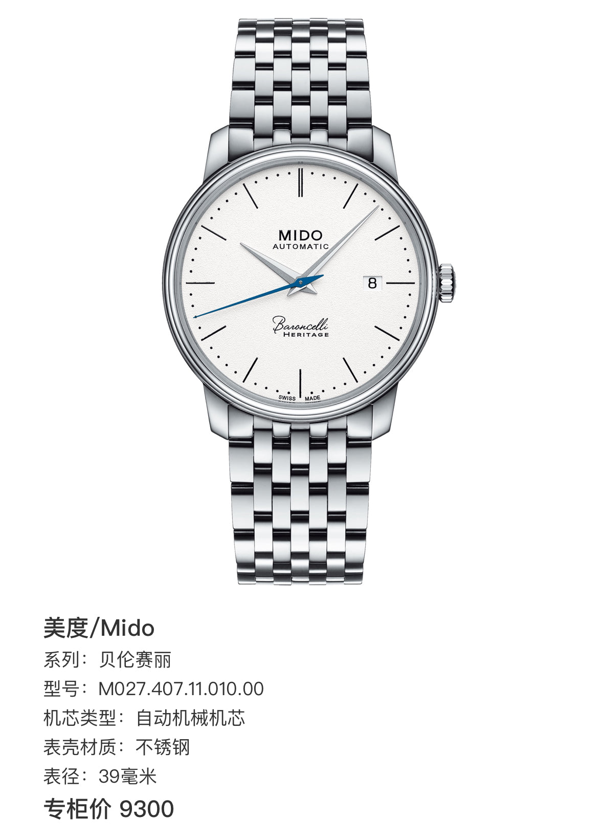 Mido Berenice White Automatic (self-winding) watch 39 millimeters M027.407.11.010.00