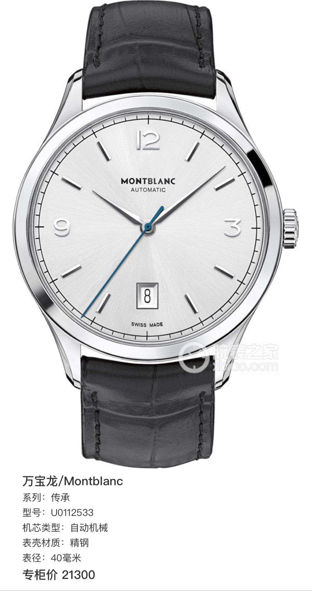 Montblanc Inheritance White Automatic (self-winding) watch 40 millimeters U0112533