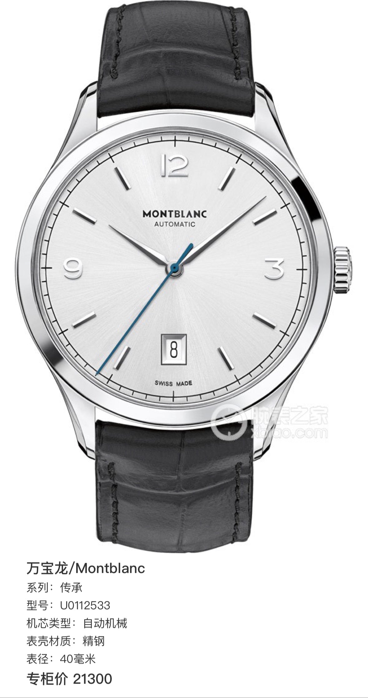 Montblanc Inheritance White Automatic (self-winding) watch 40 millimeters U0112533