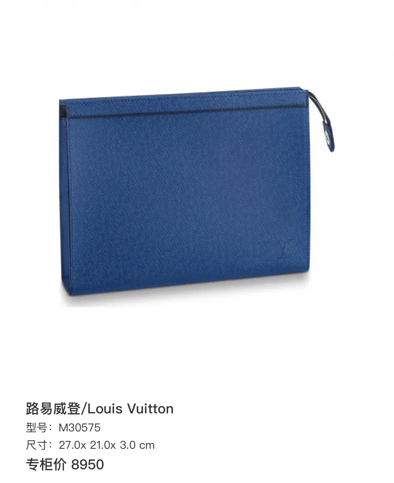 Louis Vuitton 27.0x 21.0x 3.0 cm M30575