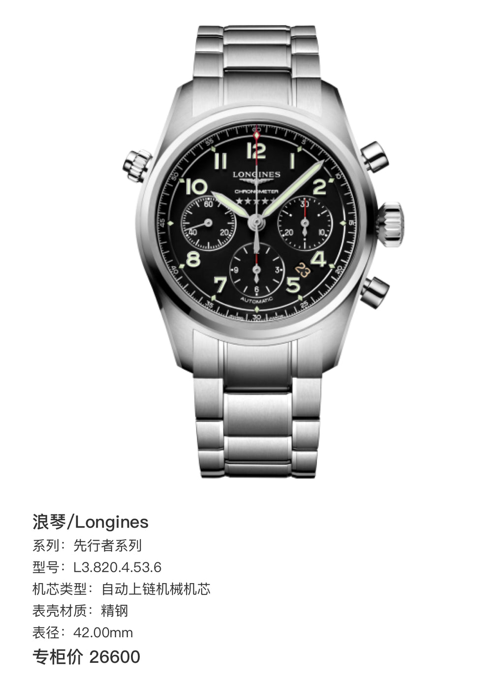Longines Pioneer Series Mechanical watch 42.00mm L3.820.4.53.6