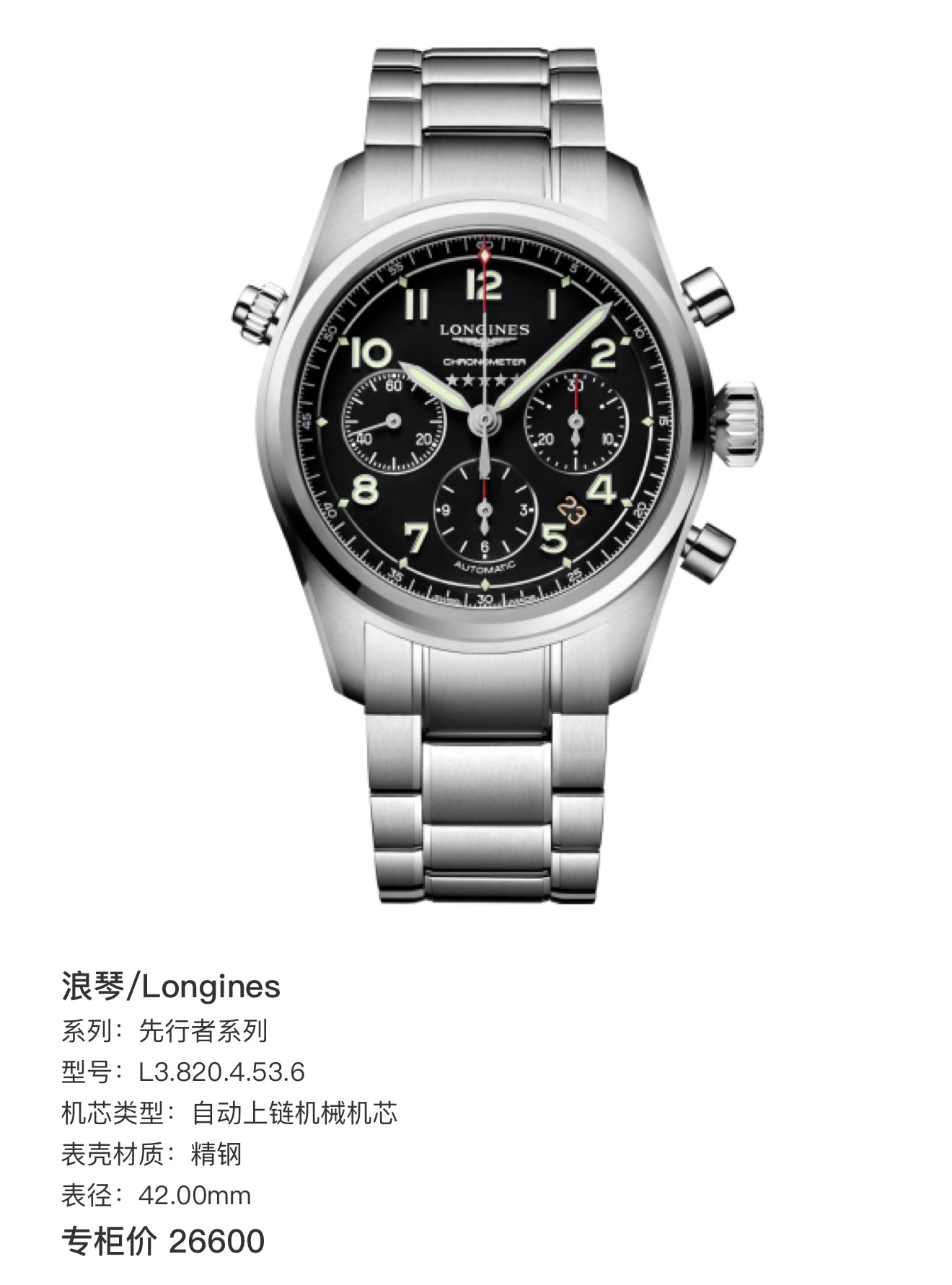 Longines Pioneer Series Mechanical watch 42.00mm L3.820.4.53.6