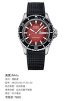 Mido Pioneer Red Automatic (self-winding) watch 40.5 millimeters M026.830.17.421.00