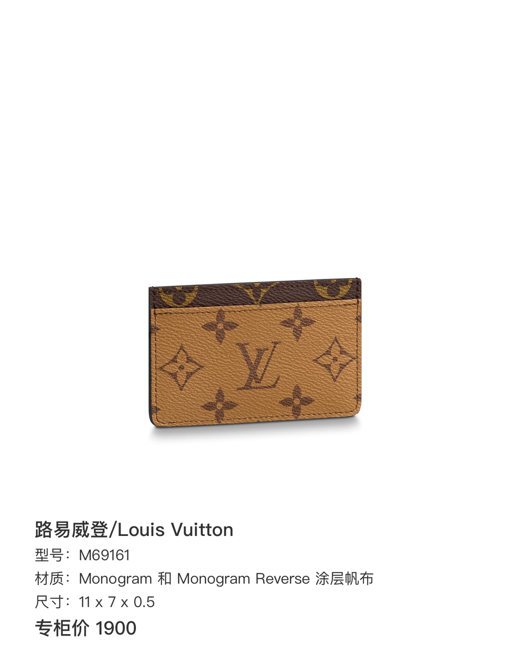 Louis Vuitton M69161