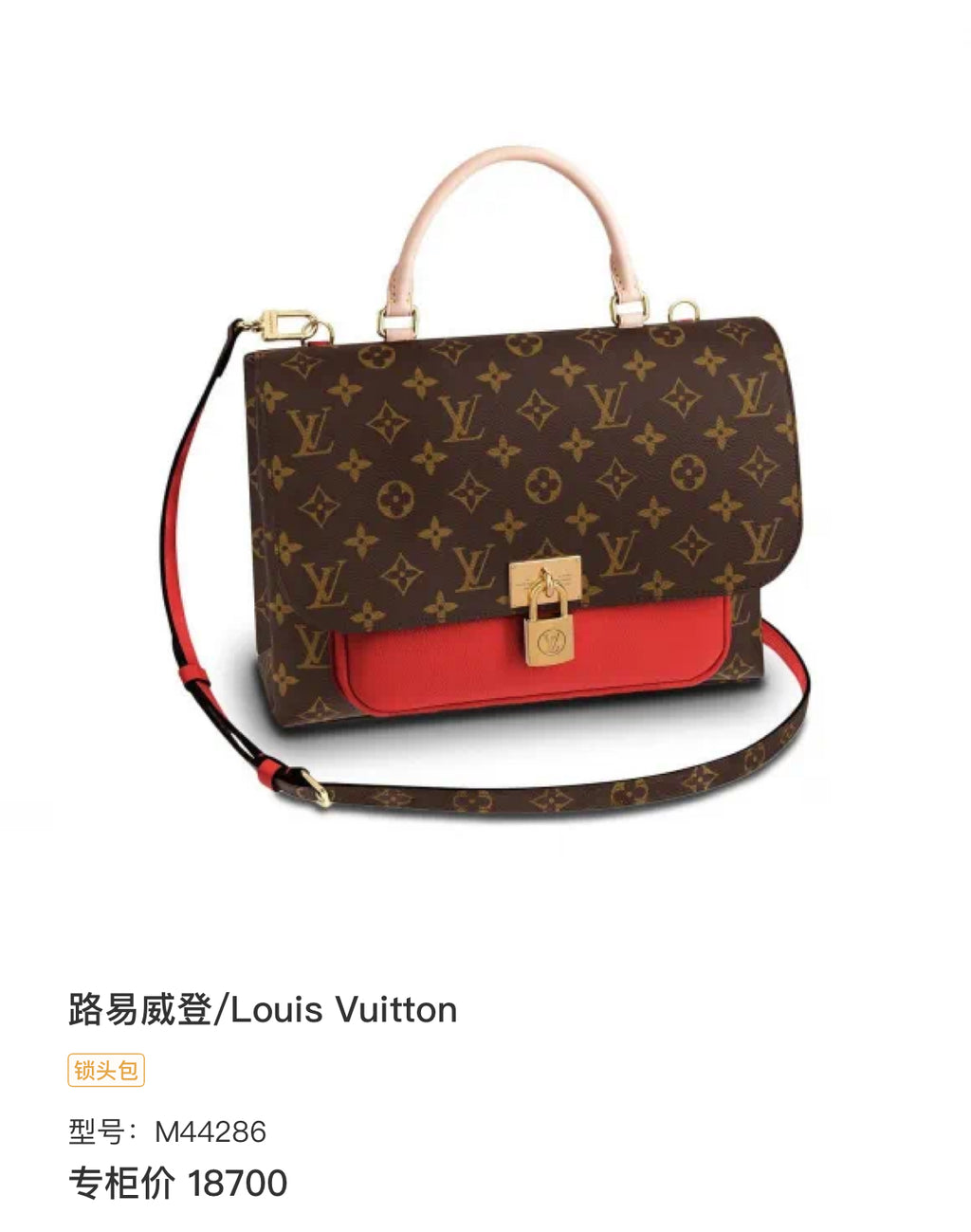 Louis Vuitton Red M44286