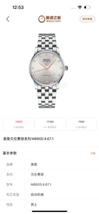 Mido Silver Automatic (self-winding) watch
