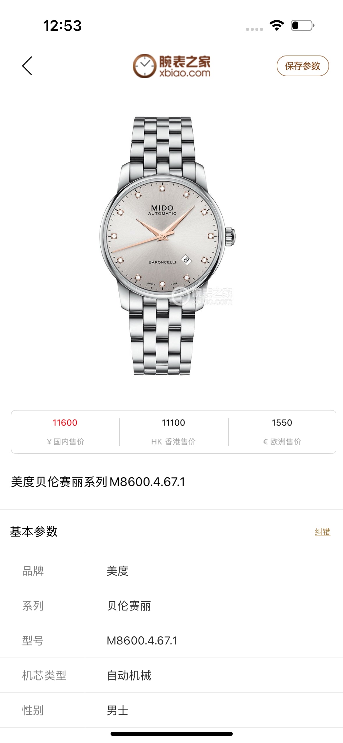 Mido Silver Automatic (self-winding) watch