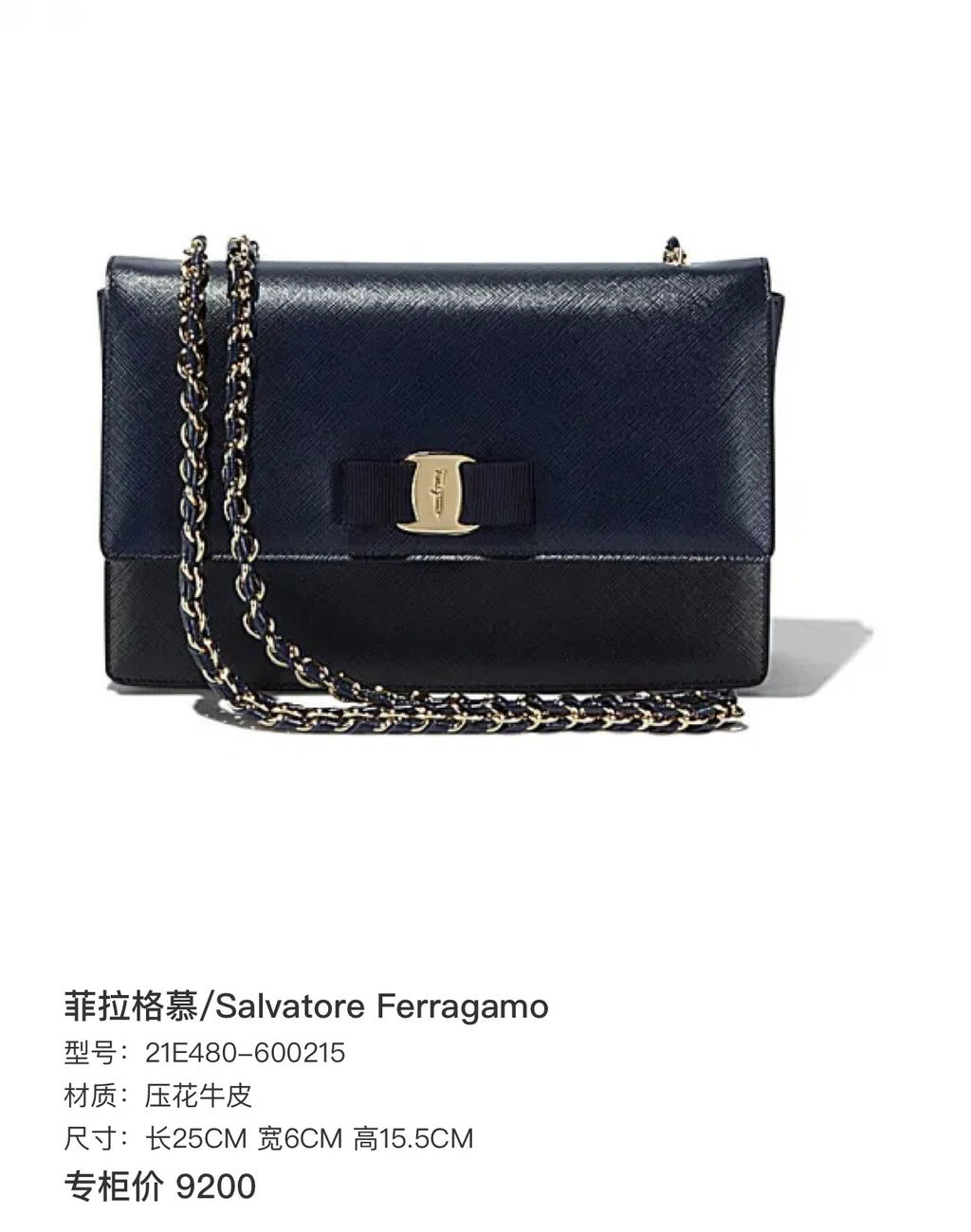 Salvatore Ferragamo Length 25 cm, width 6 cm, height 15.5 cm 21E480-600215