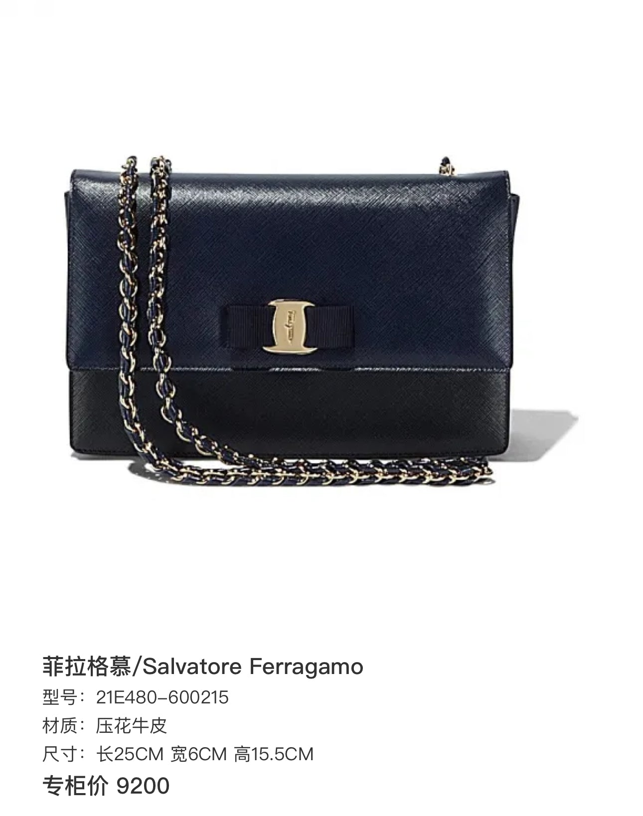 Salvatore Ferragamo Length 25 cm, width 6 cm, height 15.5 cm 21E480-600215