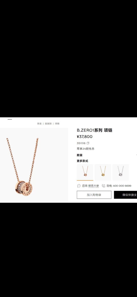 Bvlgari Necklace