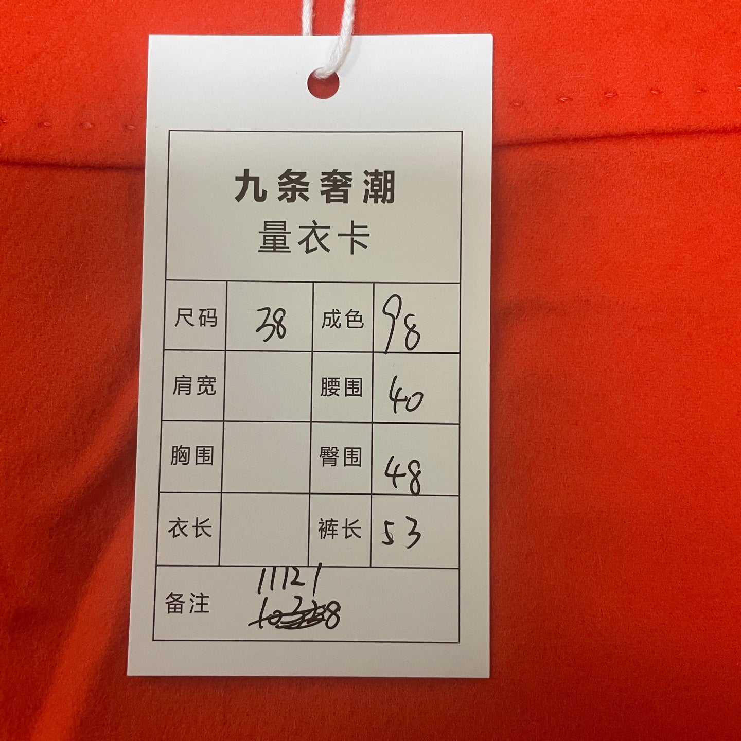空白