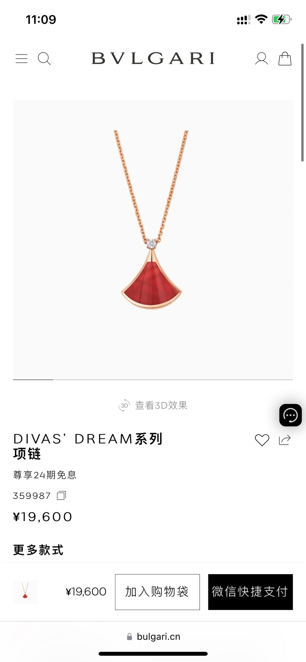 Louis Vuitton Rose gold Necklace