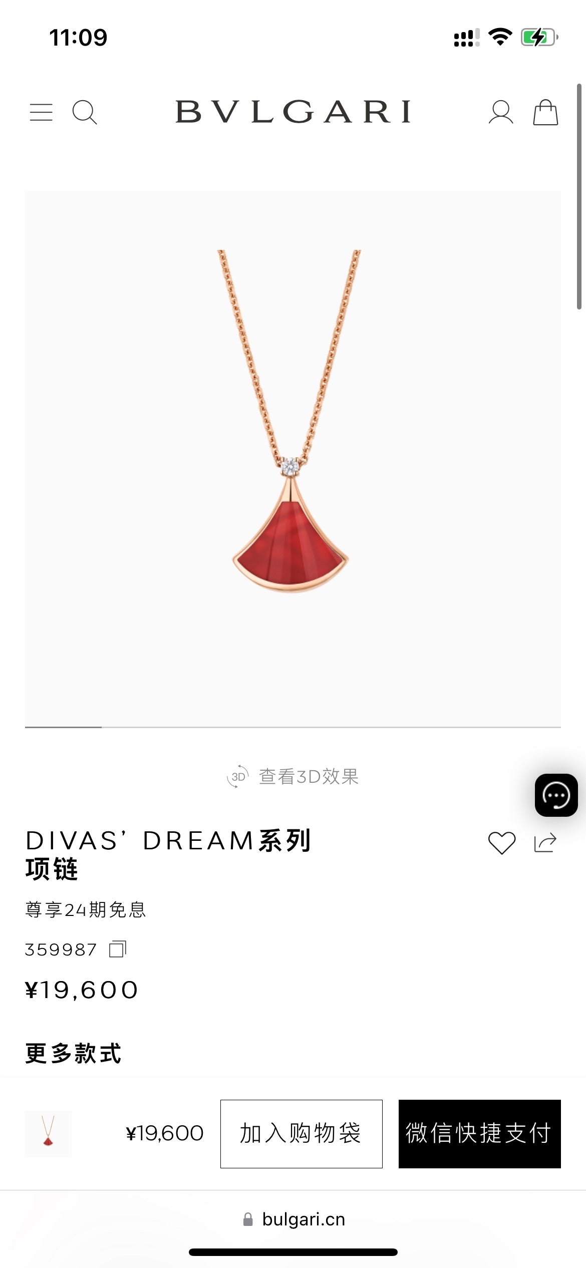 Louis Vuitton Rose gold Necklace