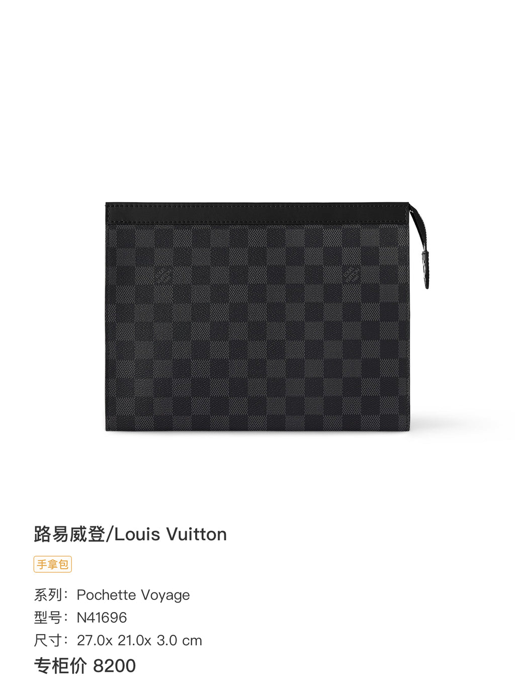 Louis Vuitton Pochette Voyage 27.0x 21.0x 3.0 cm N41696