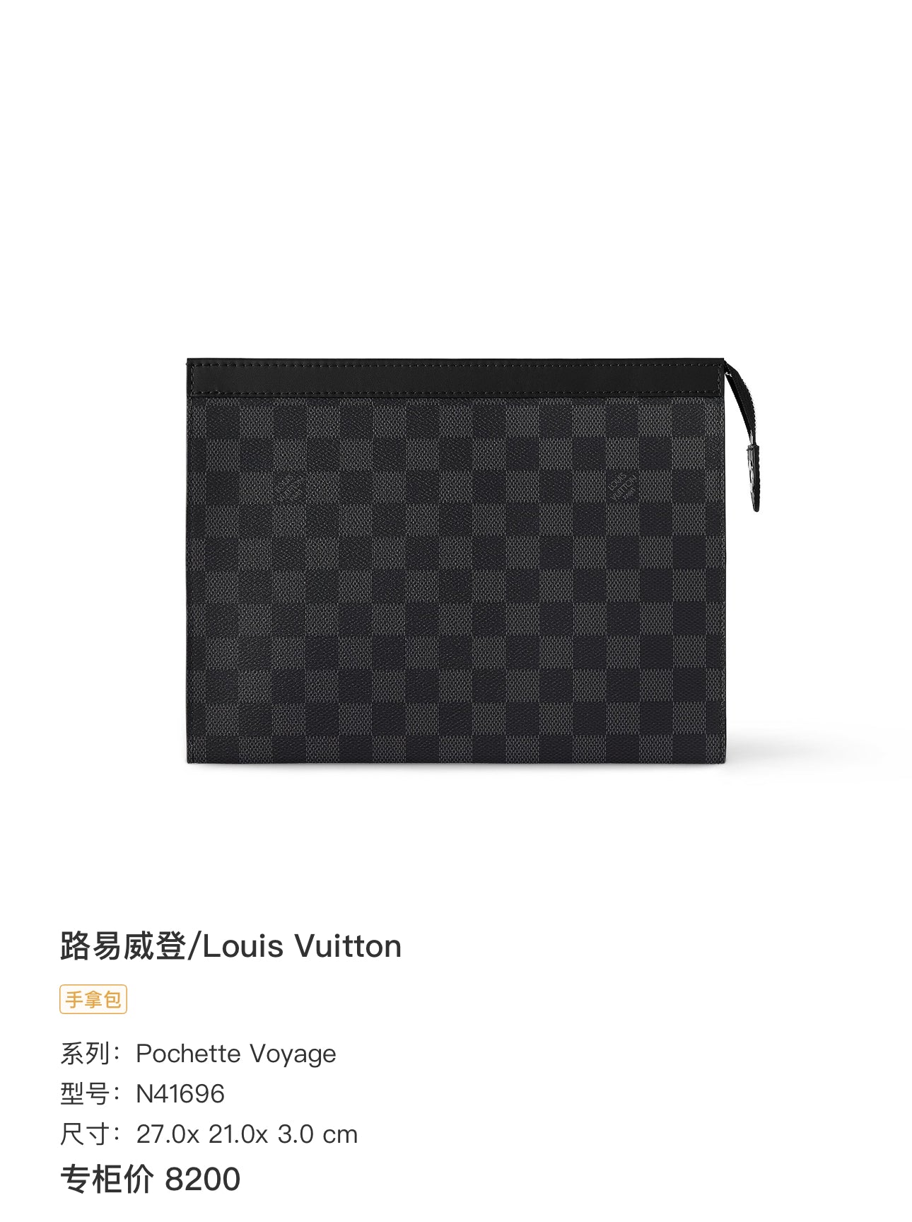 Louis Vuitton Pochette Voyage 27.0x 21.0x 3.0 cm N41696