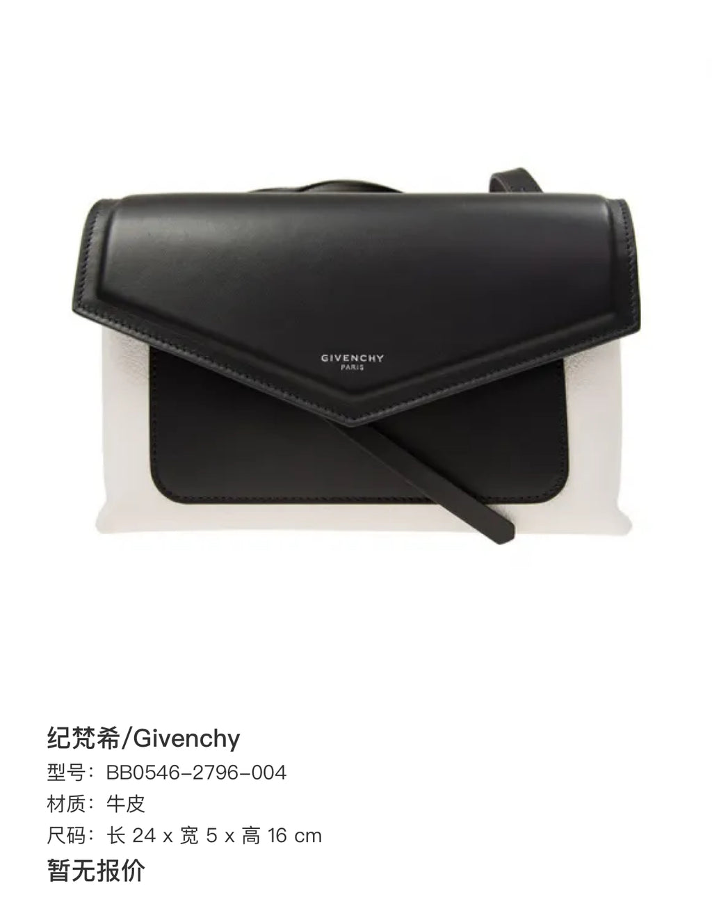Givenchy BB0546-2796-004