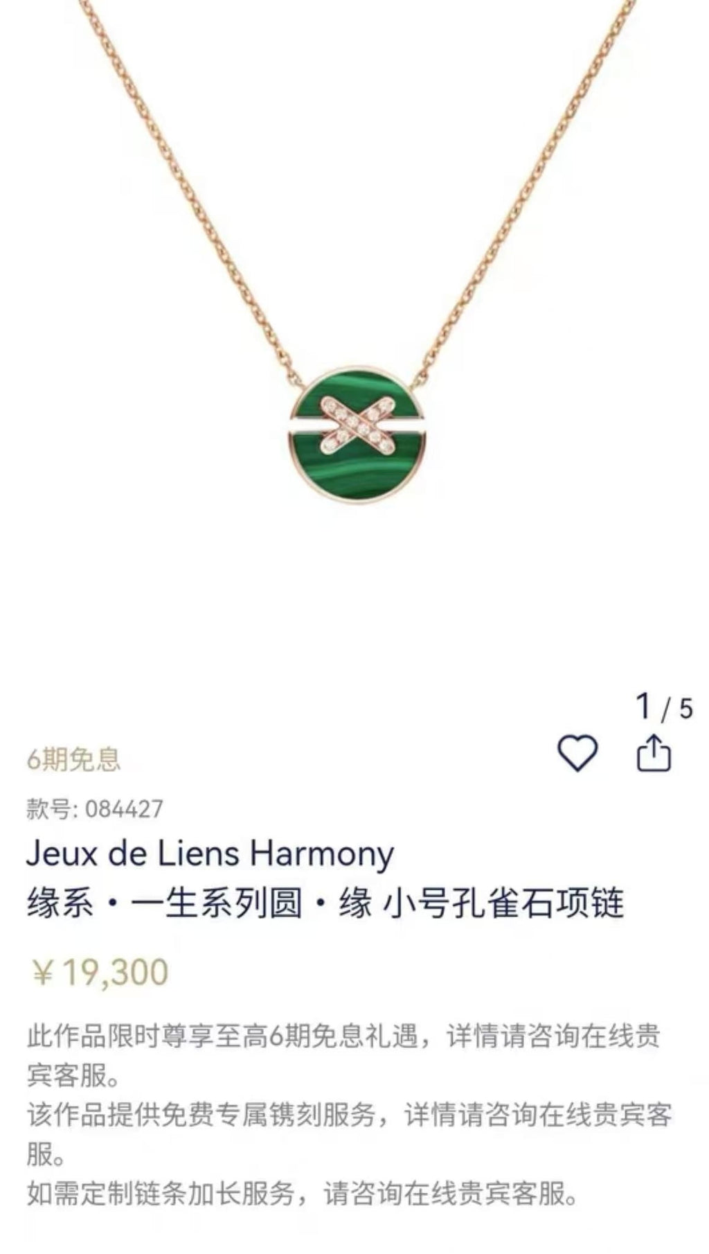 Chaumet Rose gold Necklace