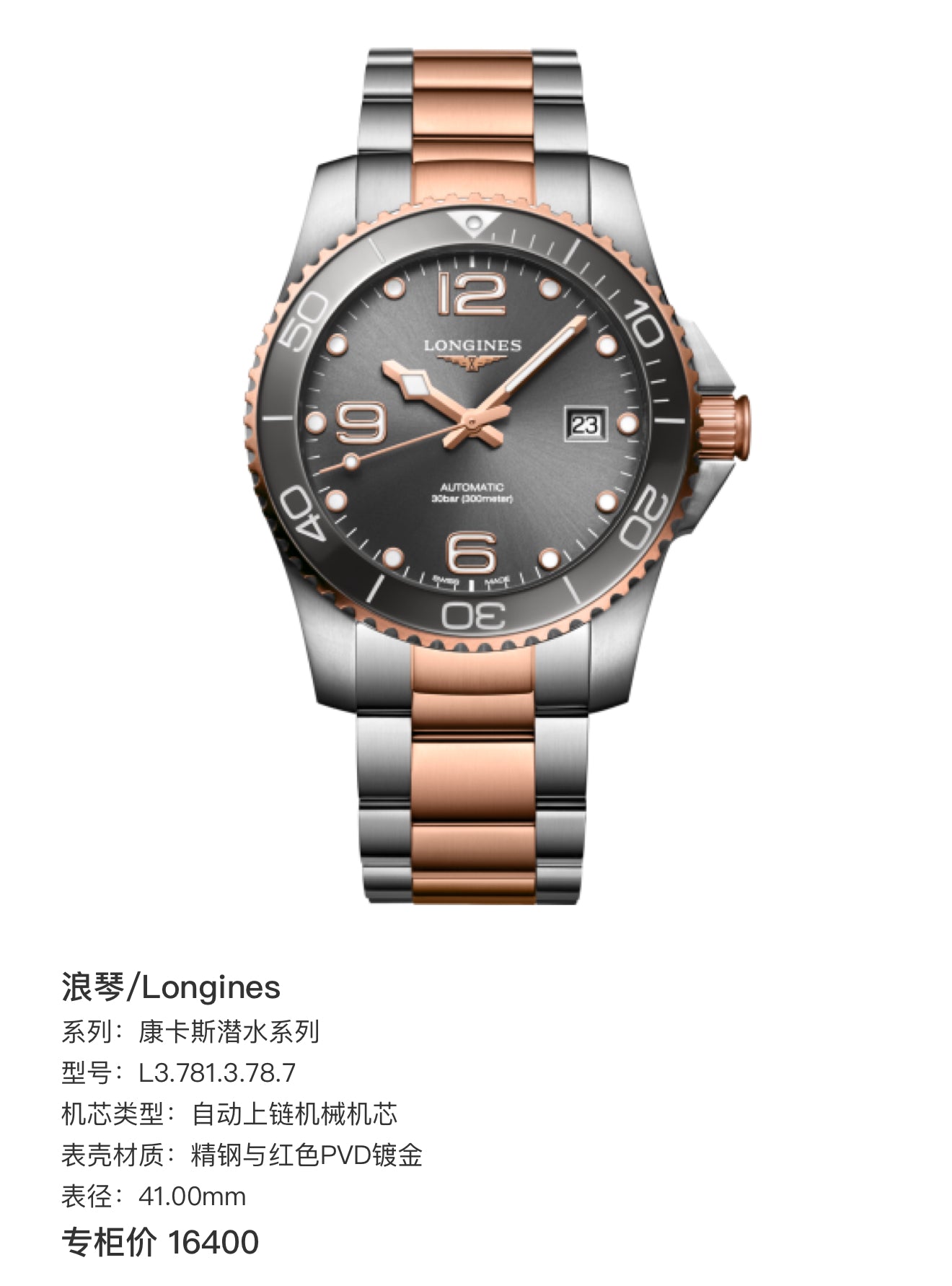 Longines Conquest Diving Series Red Mechanical watch 41.00mm L3.781.3.78.7
