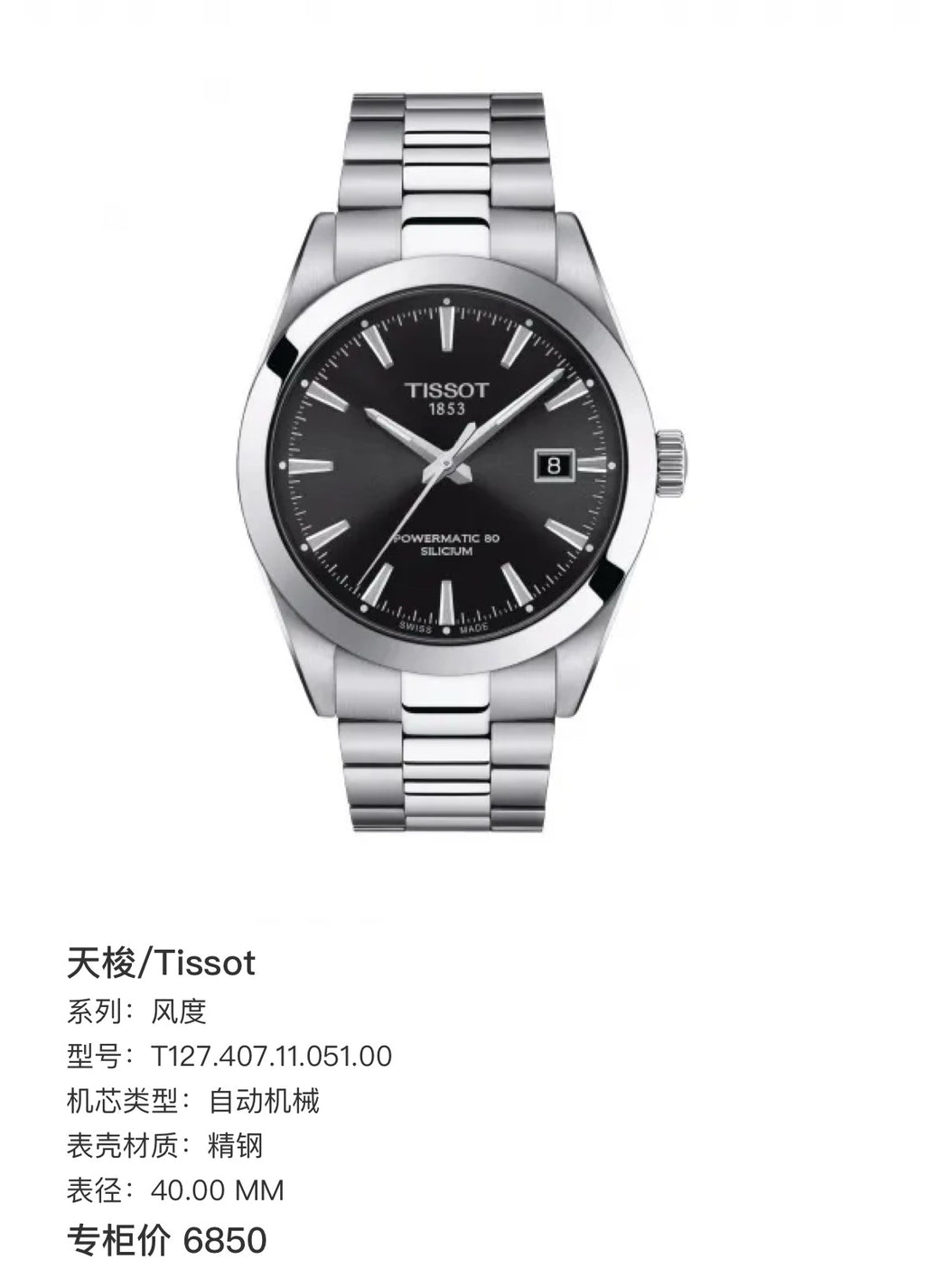 Tissot Elegance Black Automatic (self-winding) watch 40.00 MM T127.407.11.051.00