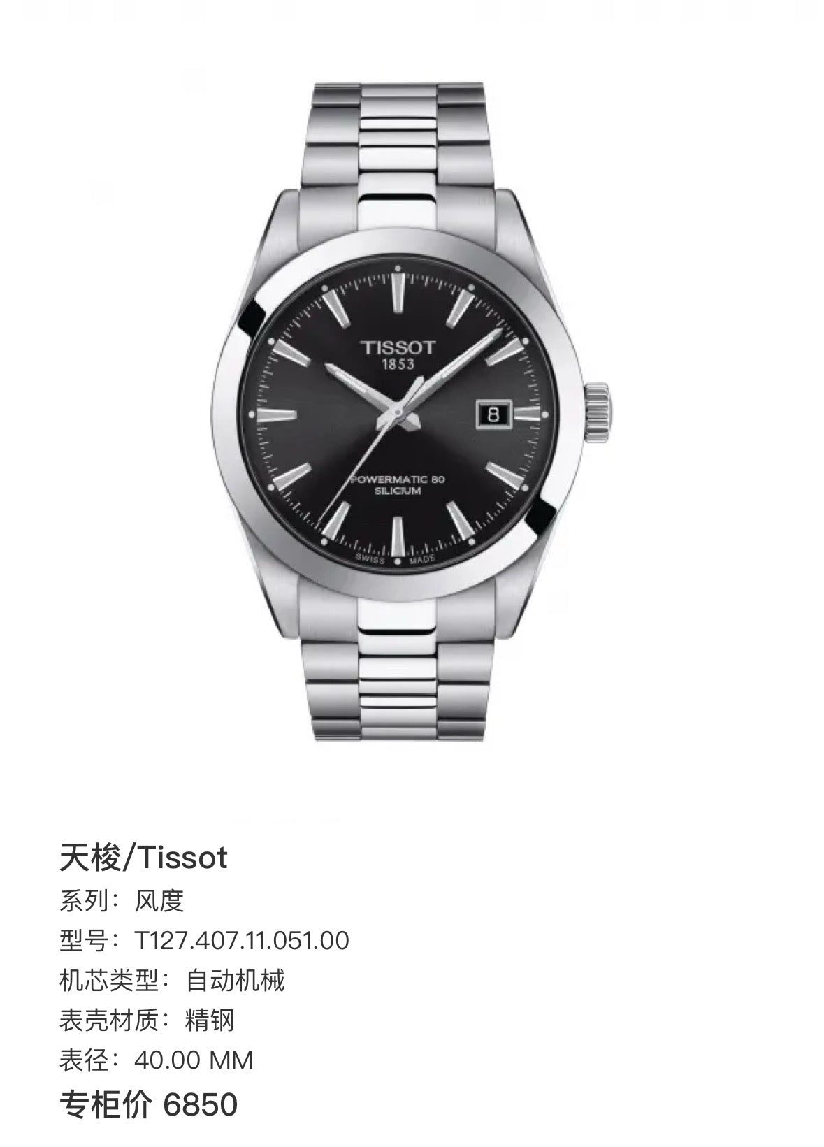 Tissot Elegance Black Automatic (self-winding) watch 40.00 MM T127.407.11.051.00