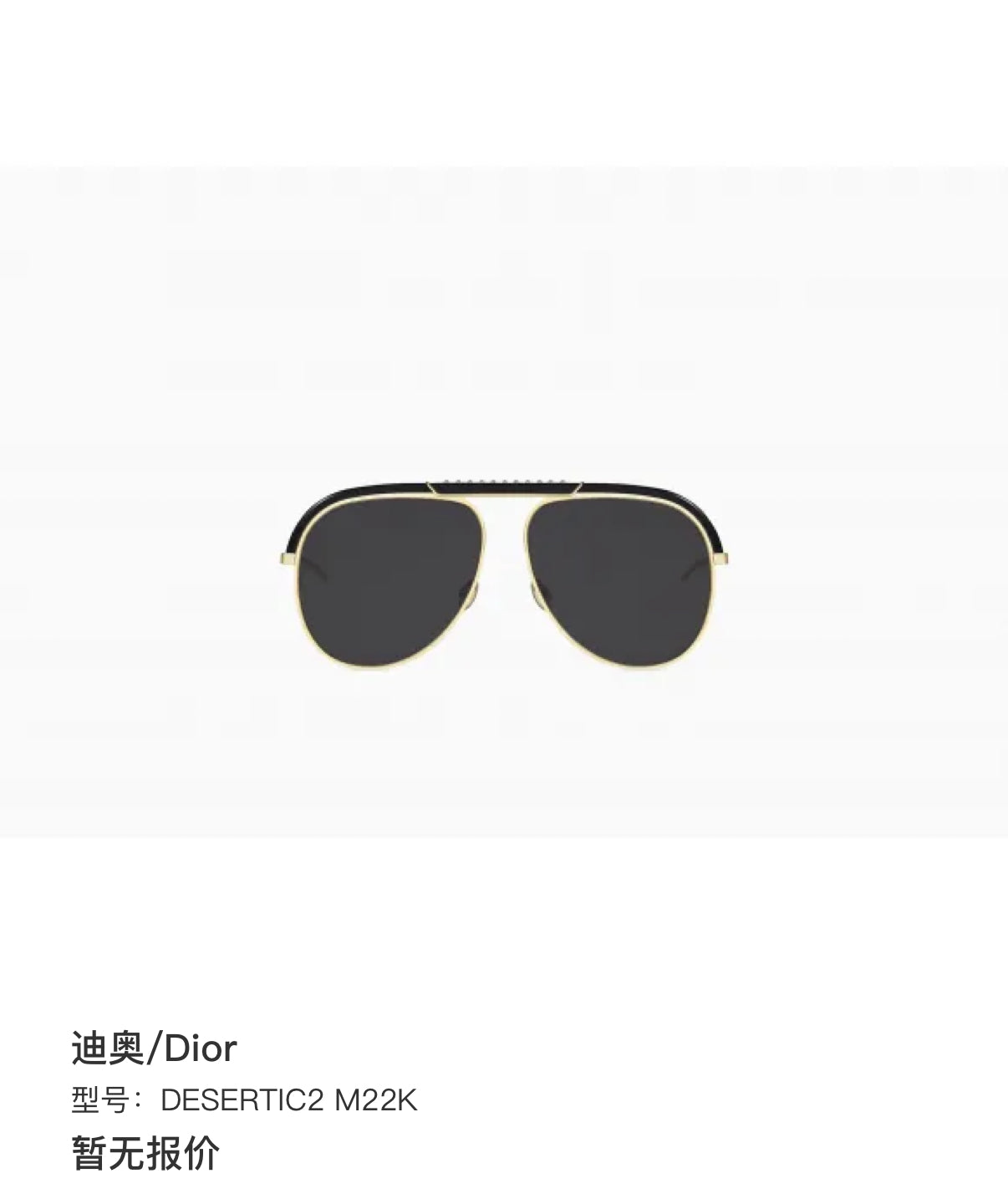 Dior Black DESERTIC2 M22K