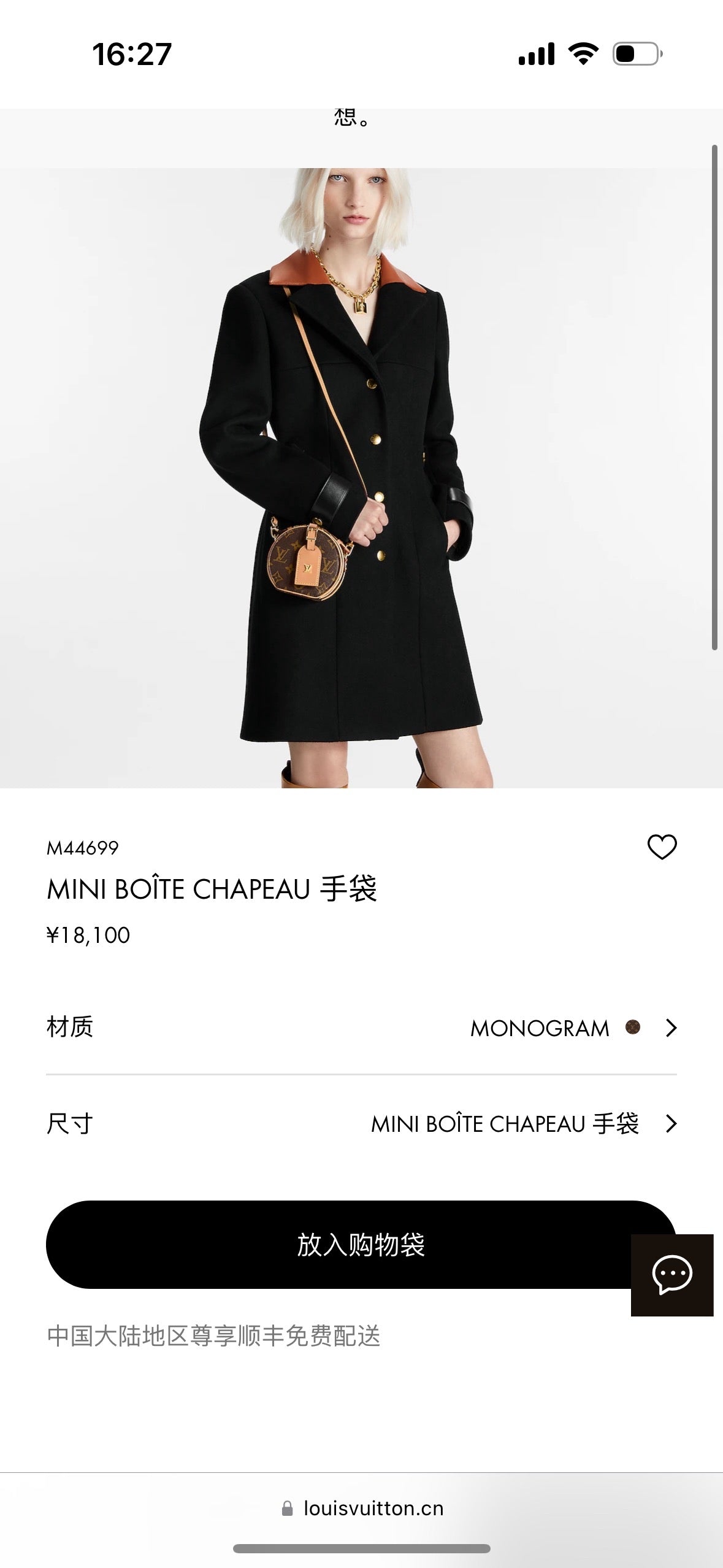 Louis Vuitton