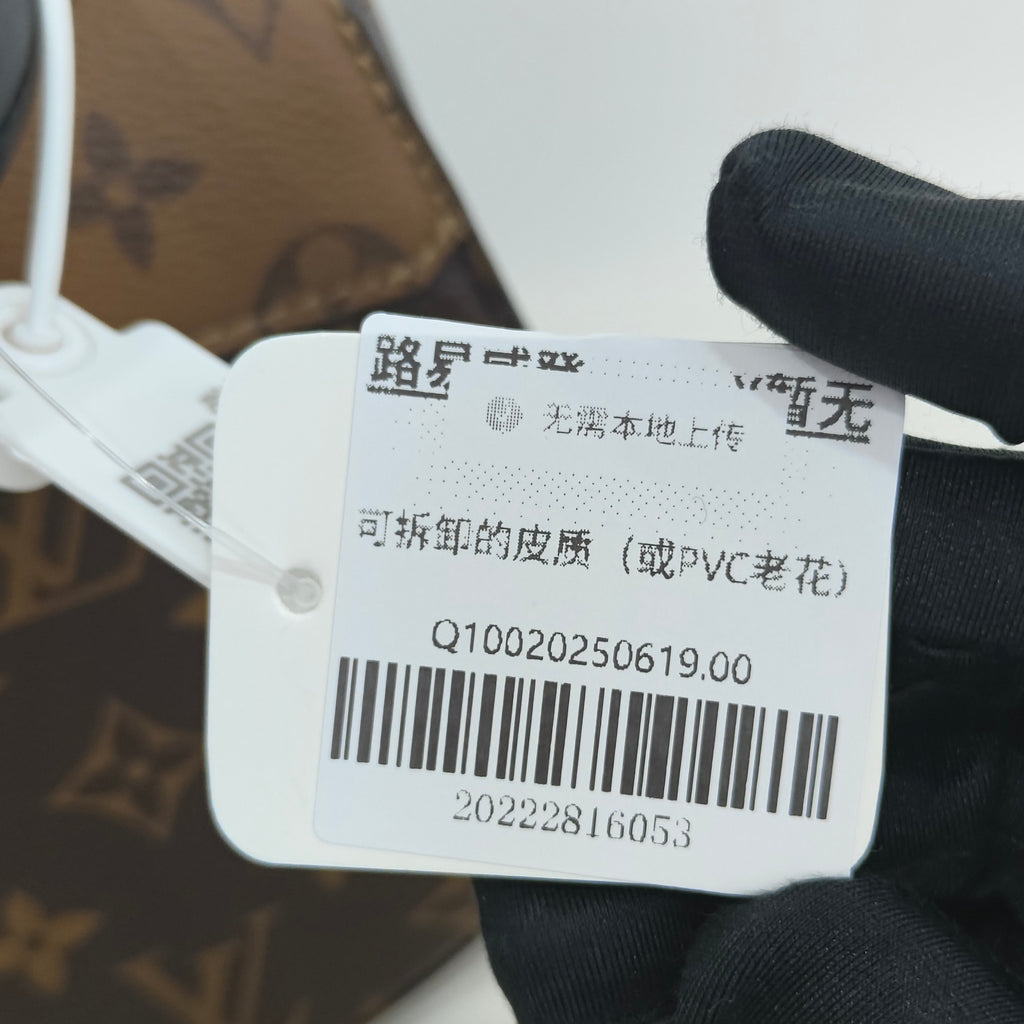 Louis Vuitton Messenger Bag