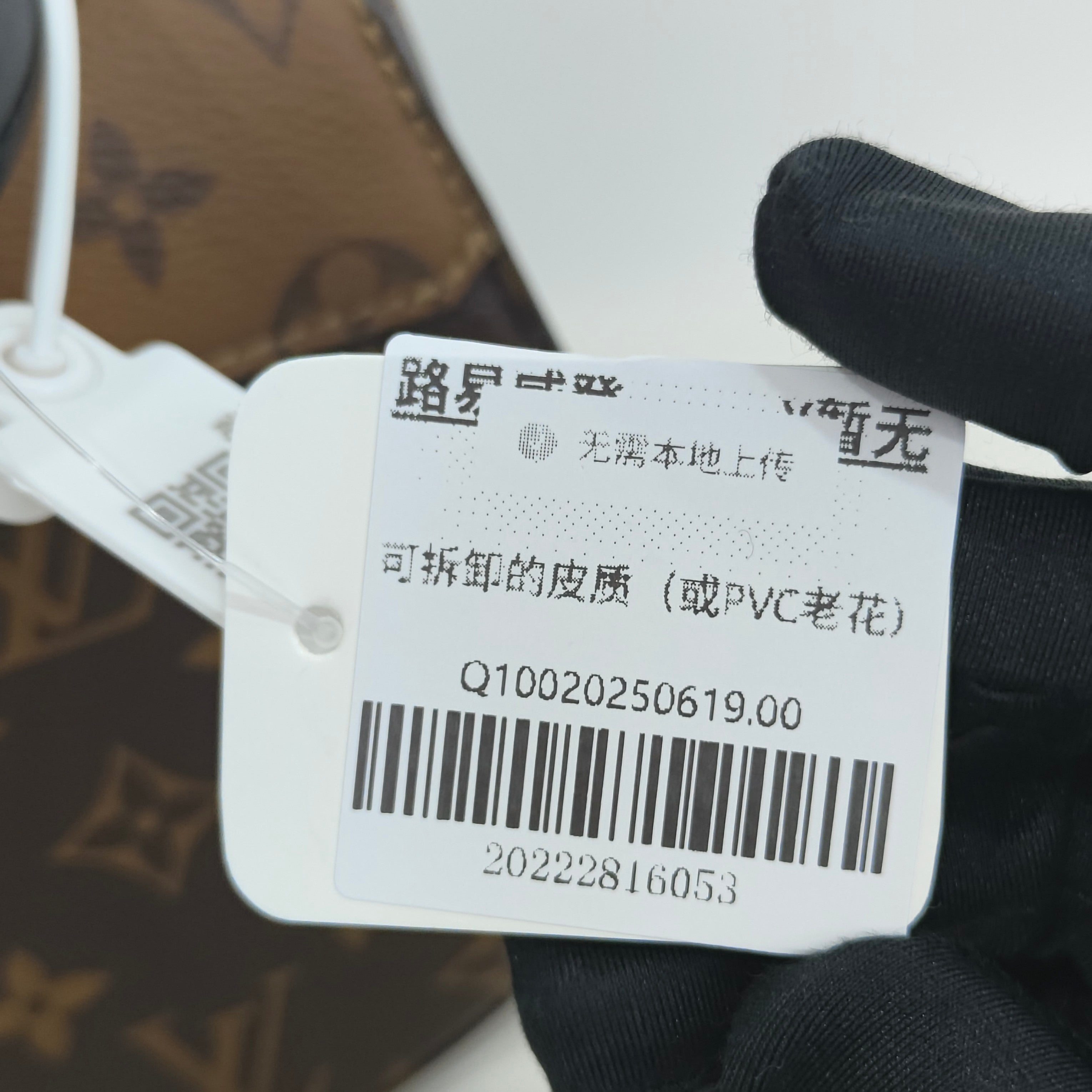 Louis Vuitton Messenger Bag