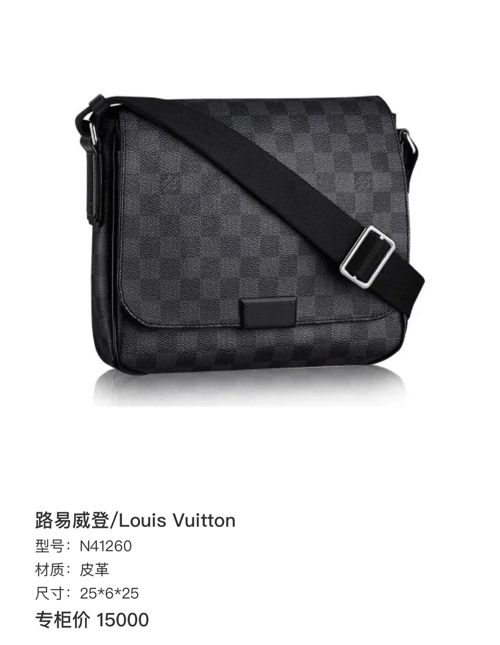 Louis Vuitton Leather Shoulder Bag 25*6*25 N41260