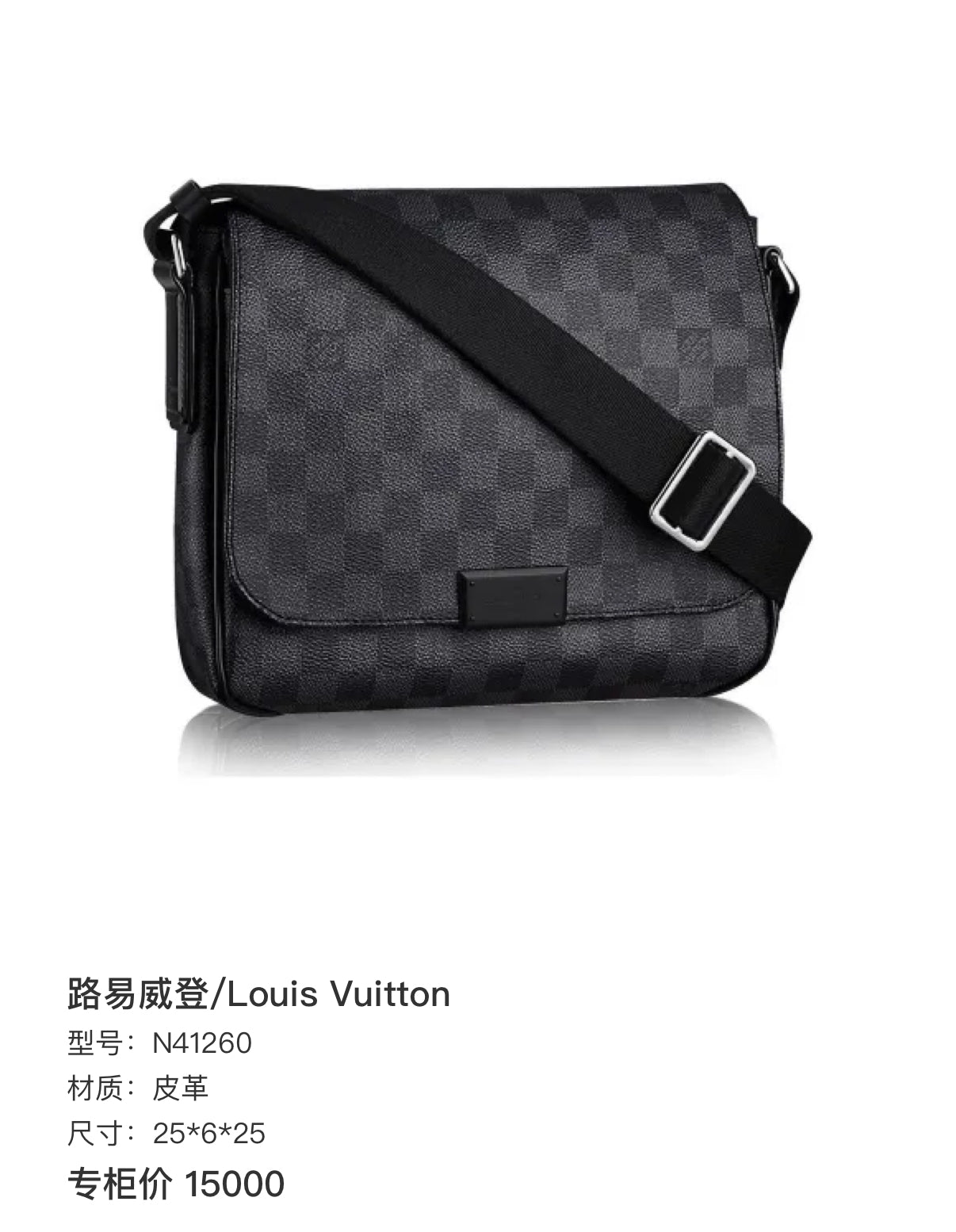 Louis Vuitton Leather Shoulder Bag 25*6*25 N41260