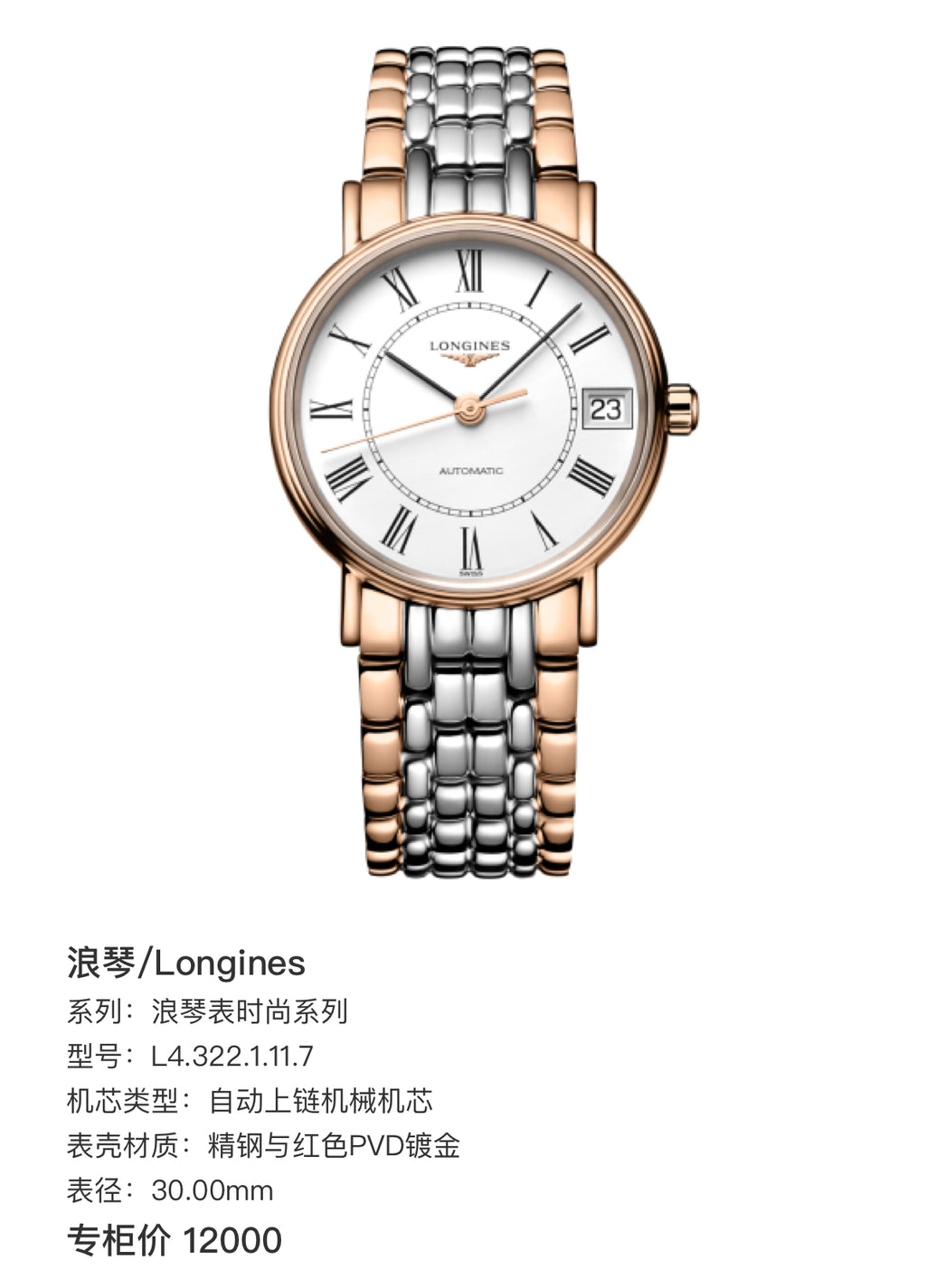 Longines Longines Fashion Collection Red Mechanical watch 30.00mm L4.322.1.11.7