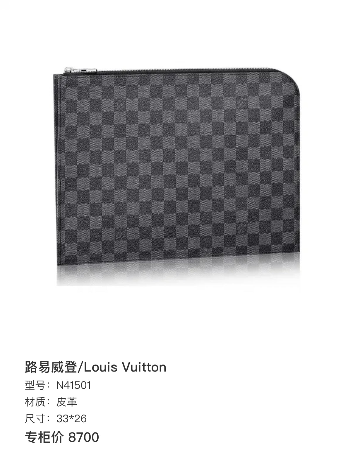 Louis Vuitton Clutch 33*26 N41501