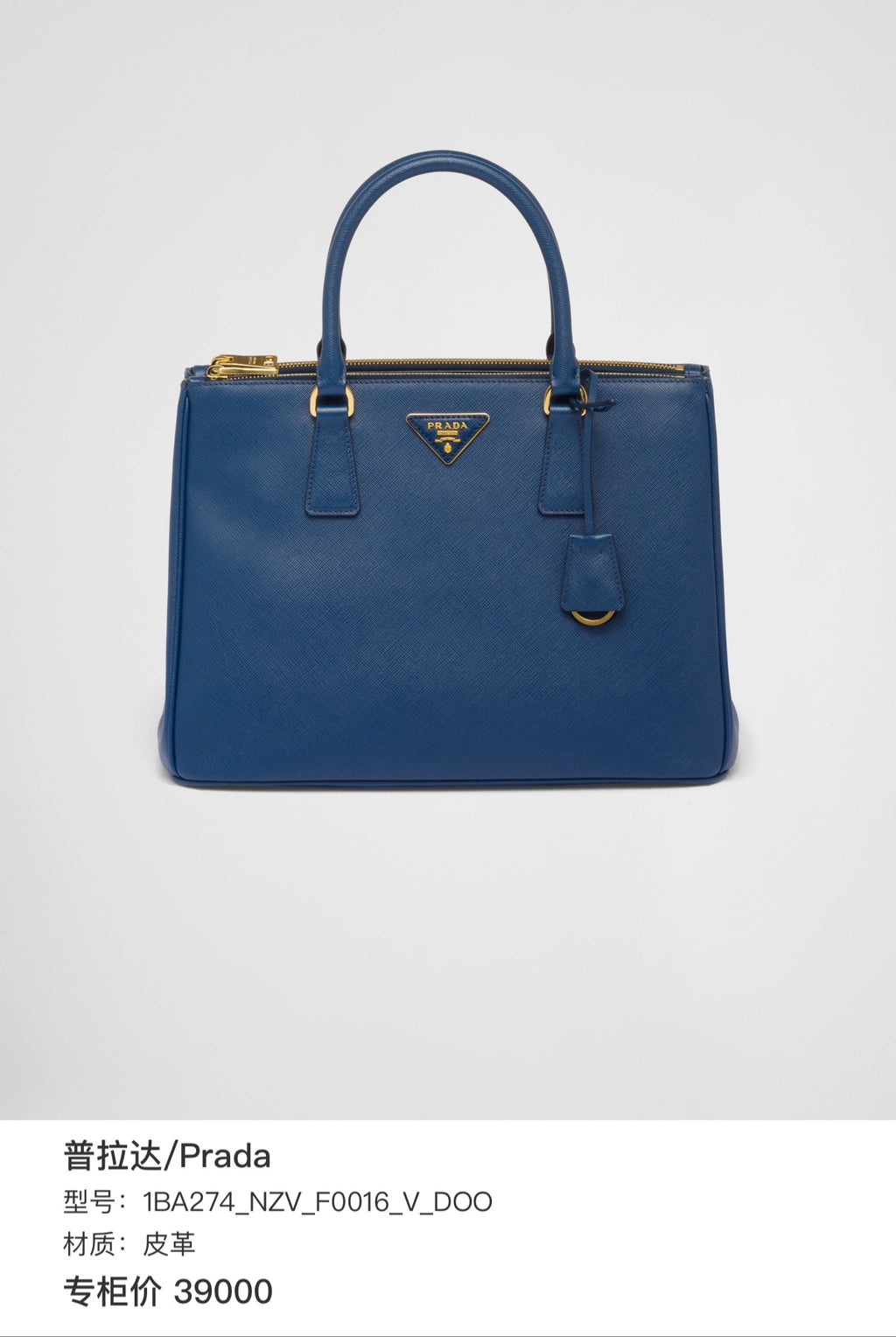 Prada Blue Tote