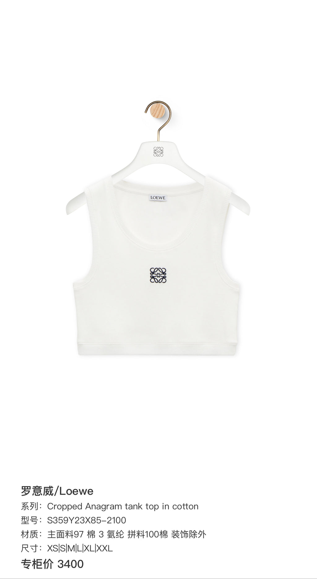 Loewe Cropped Anagram tank top in cotton Cotton XS|S|M|L|XL|XXL S359Y23X85-2100